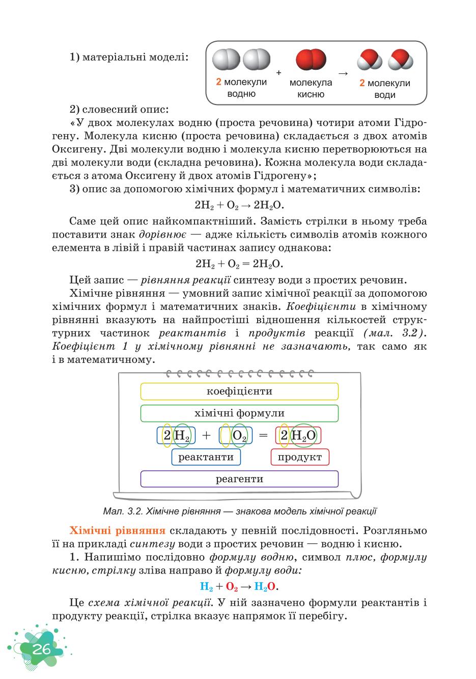 Мініатюра 26