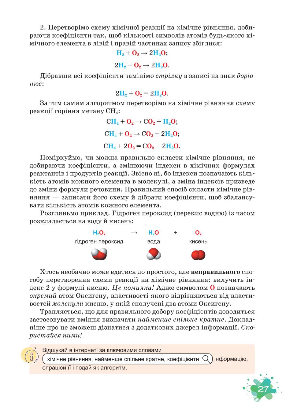 Мініатюра 27