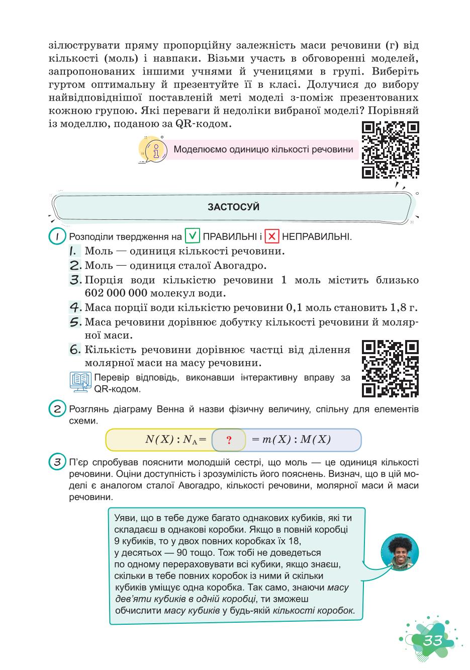 Мініатюра 33