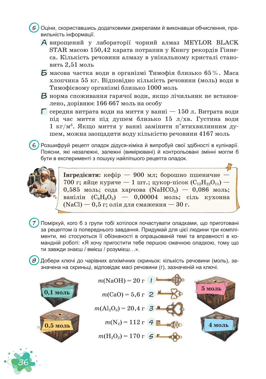 Мініатюра 36