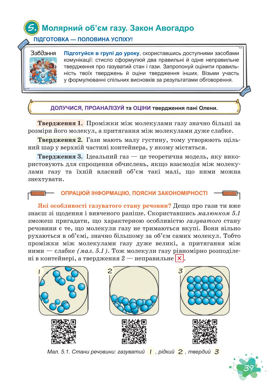 Мініатюра 39