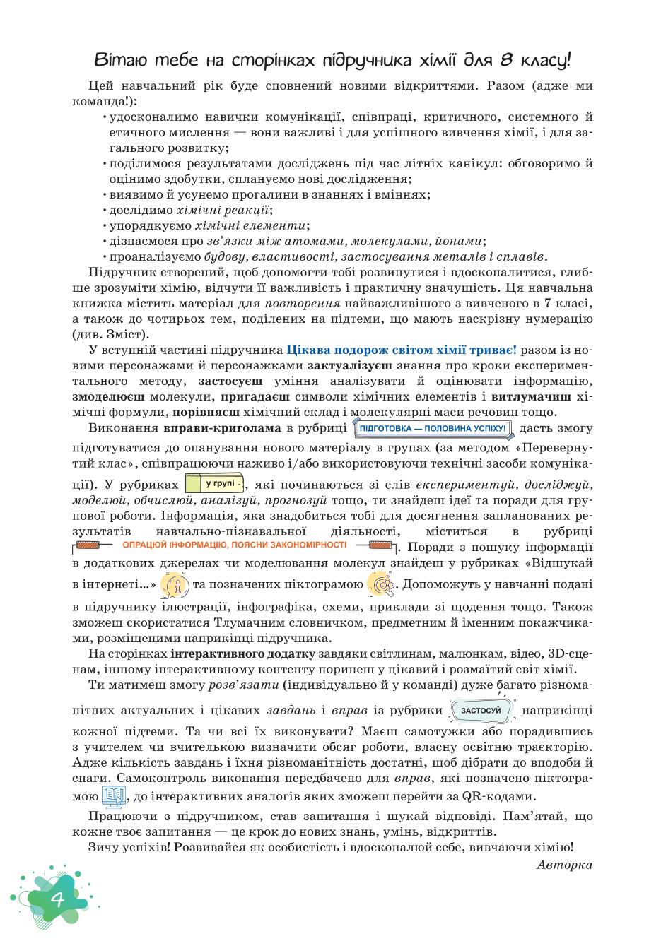 Мініатюра 4