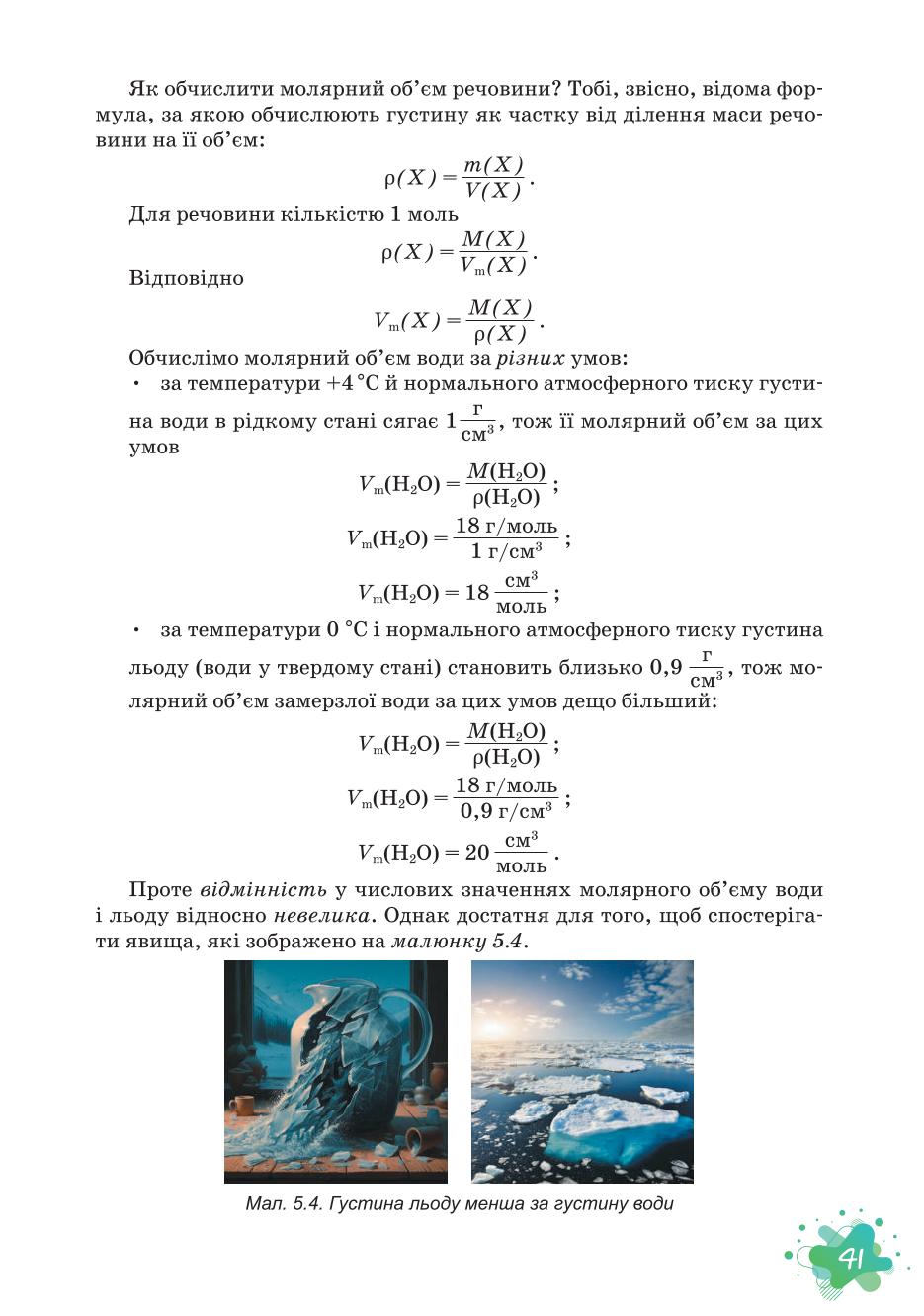 Мініатюра 41