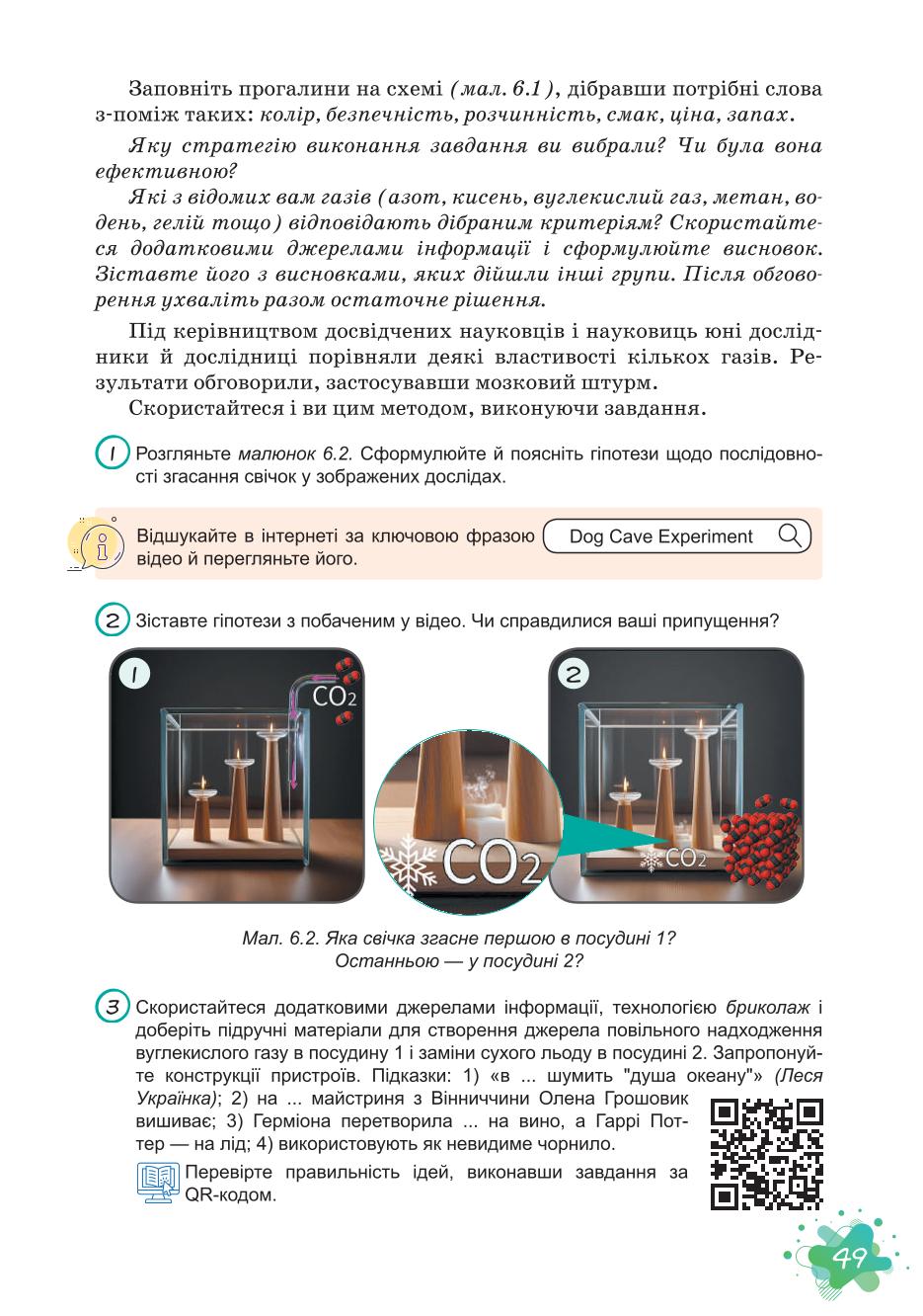 Мініатюра 49