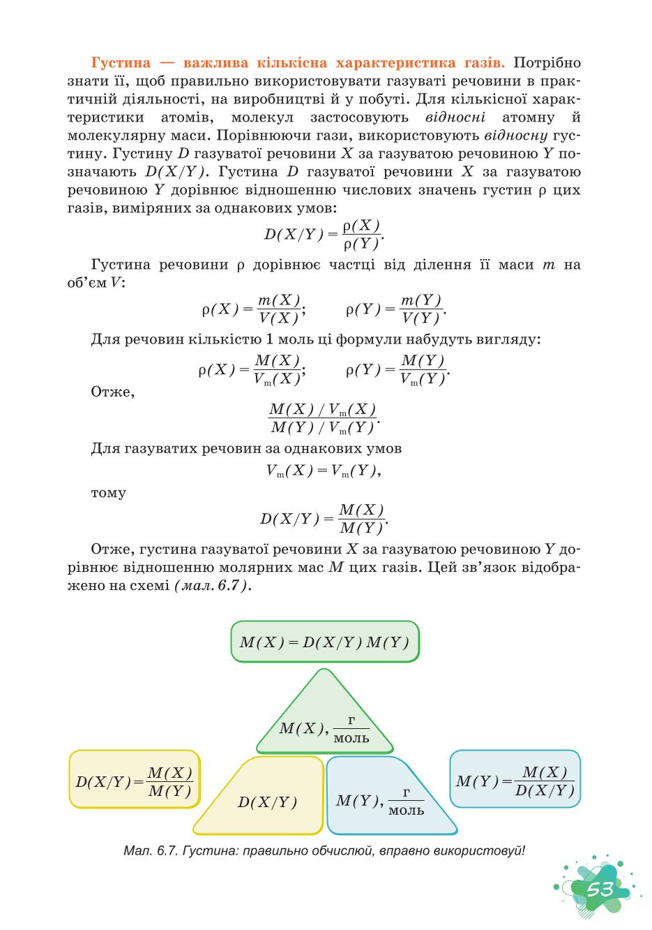 Мініатюра 53