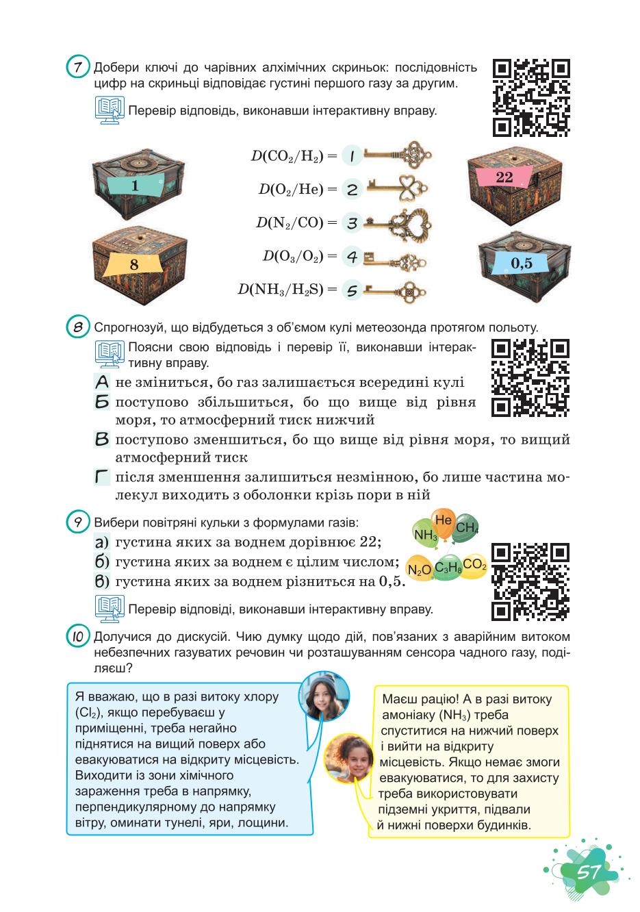 Мініатюра 57