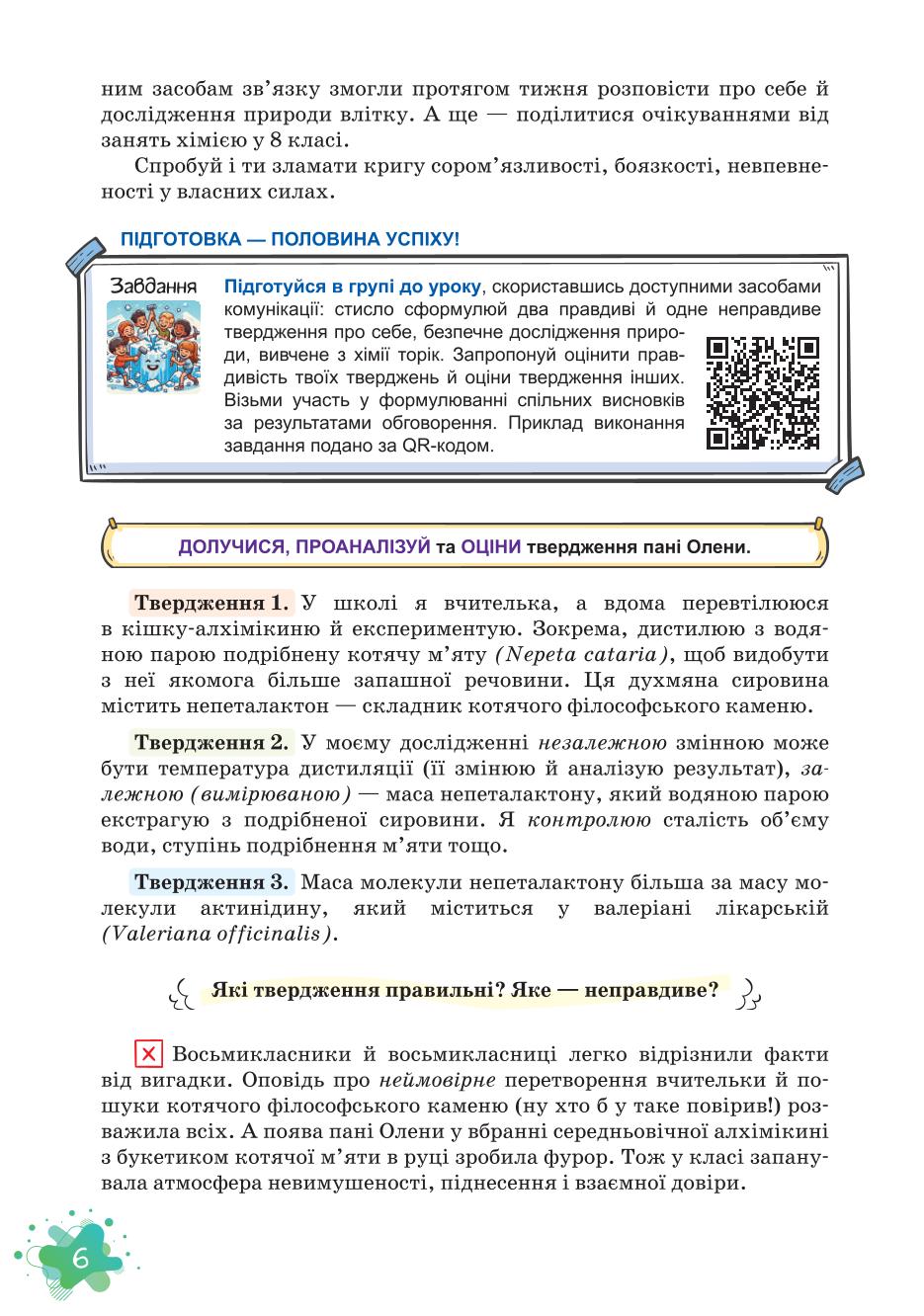 Мініатюра 6