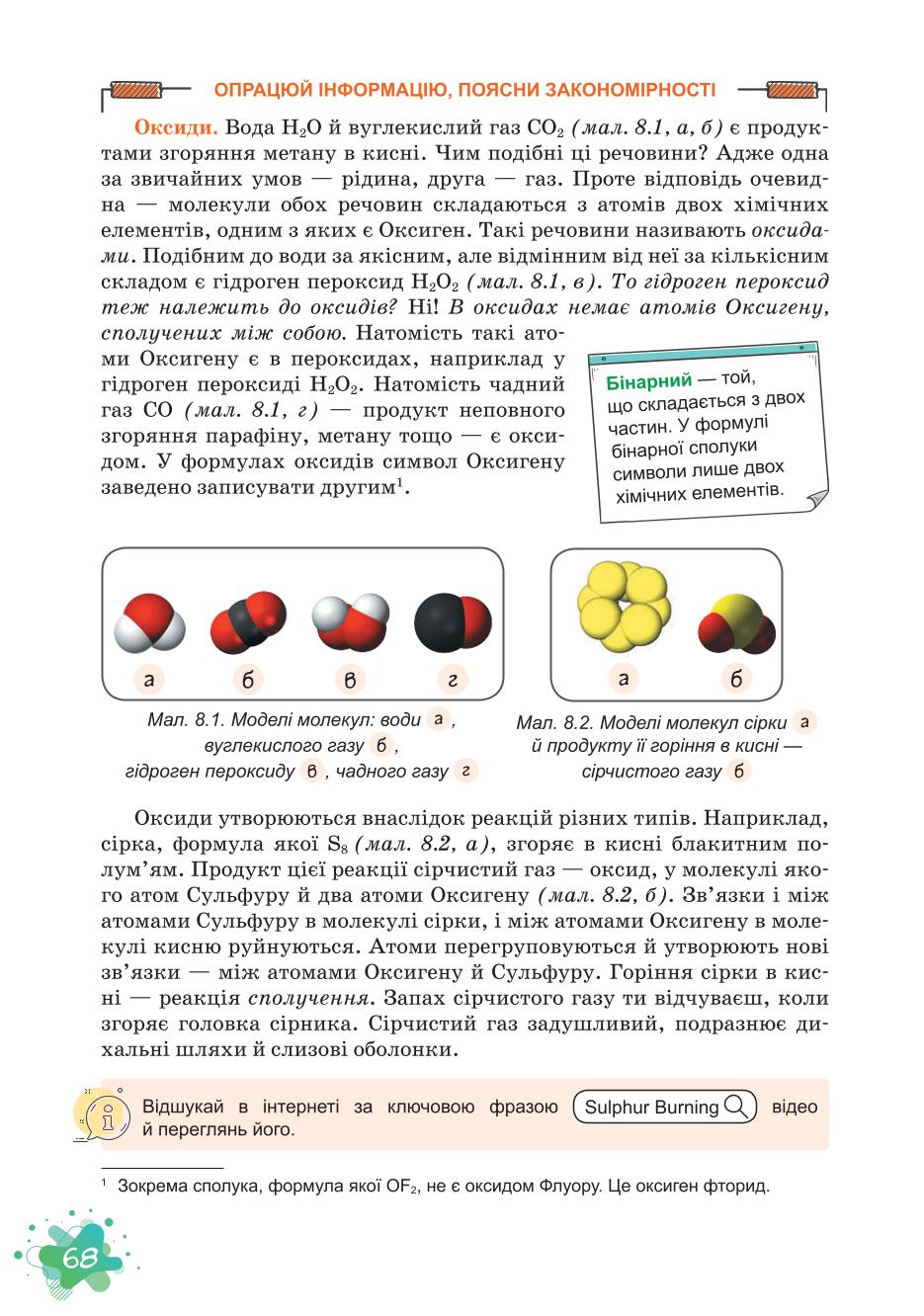 Мініатюра 68