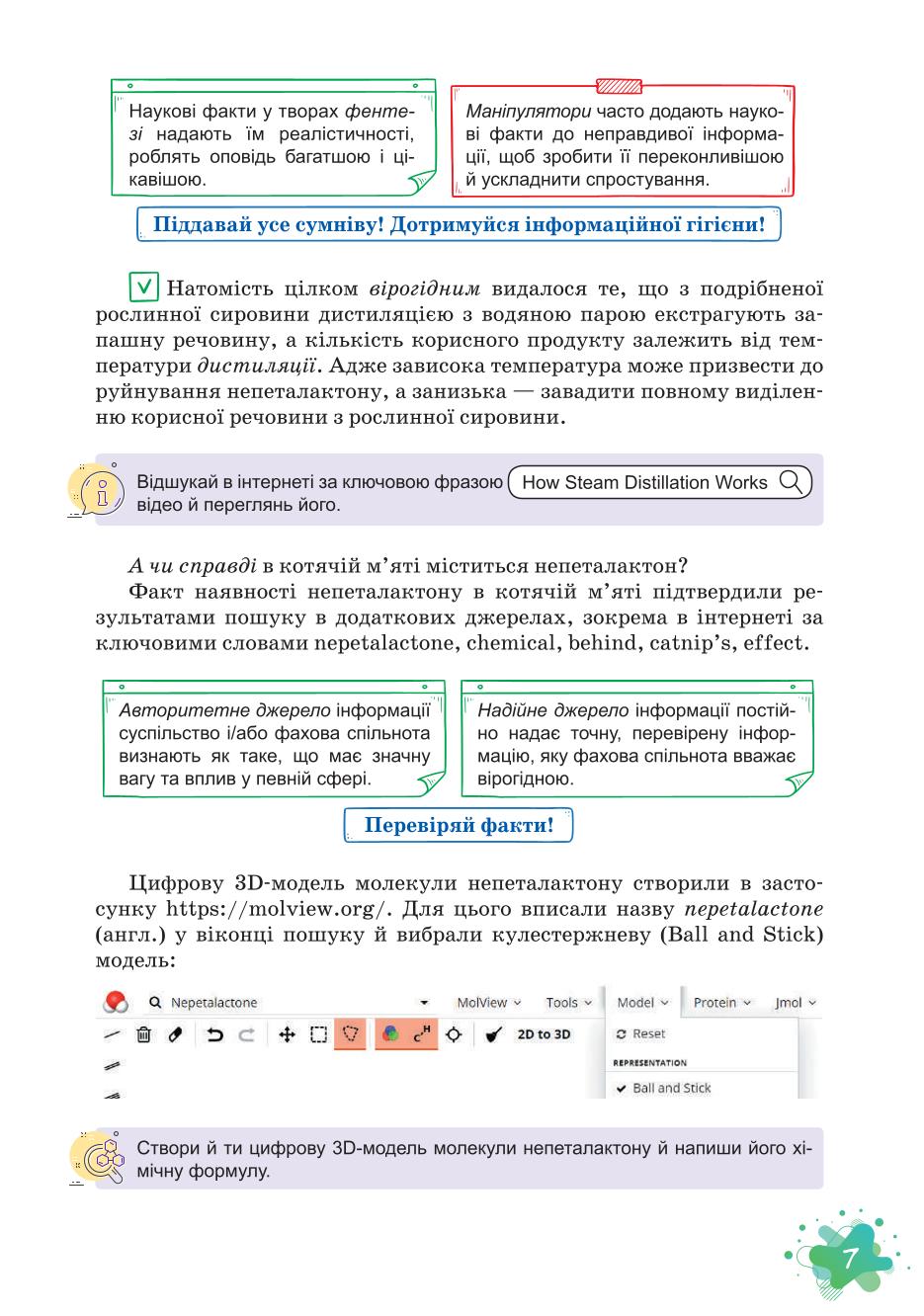 Мініатюра 7