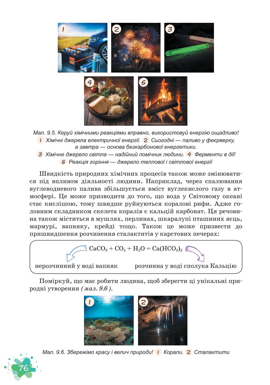 Мініатюра 76