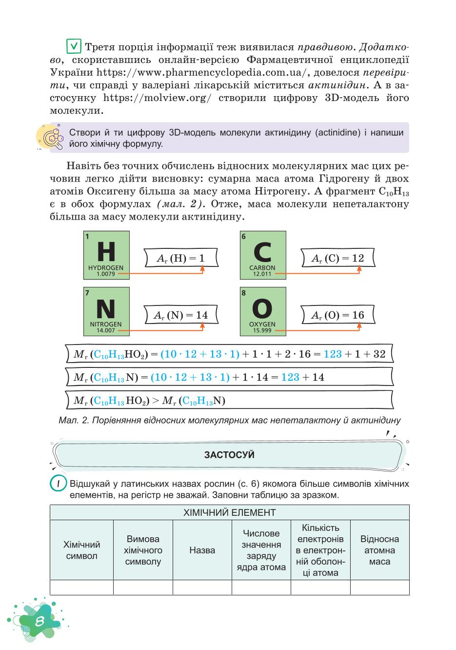 Мініатюра 8