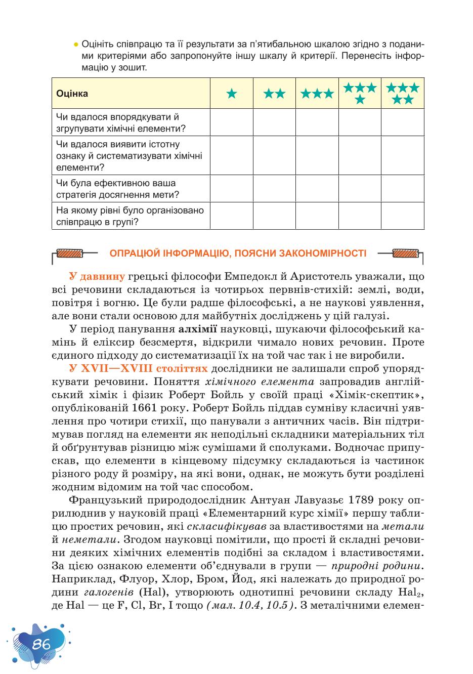Мініатюра 86