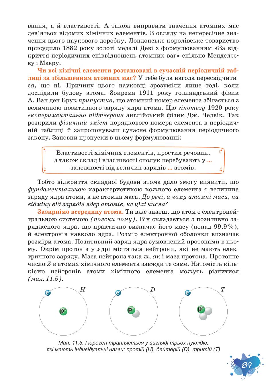Мініатюра 89