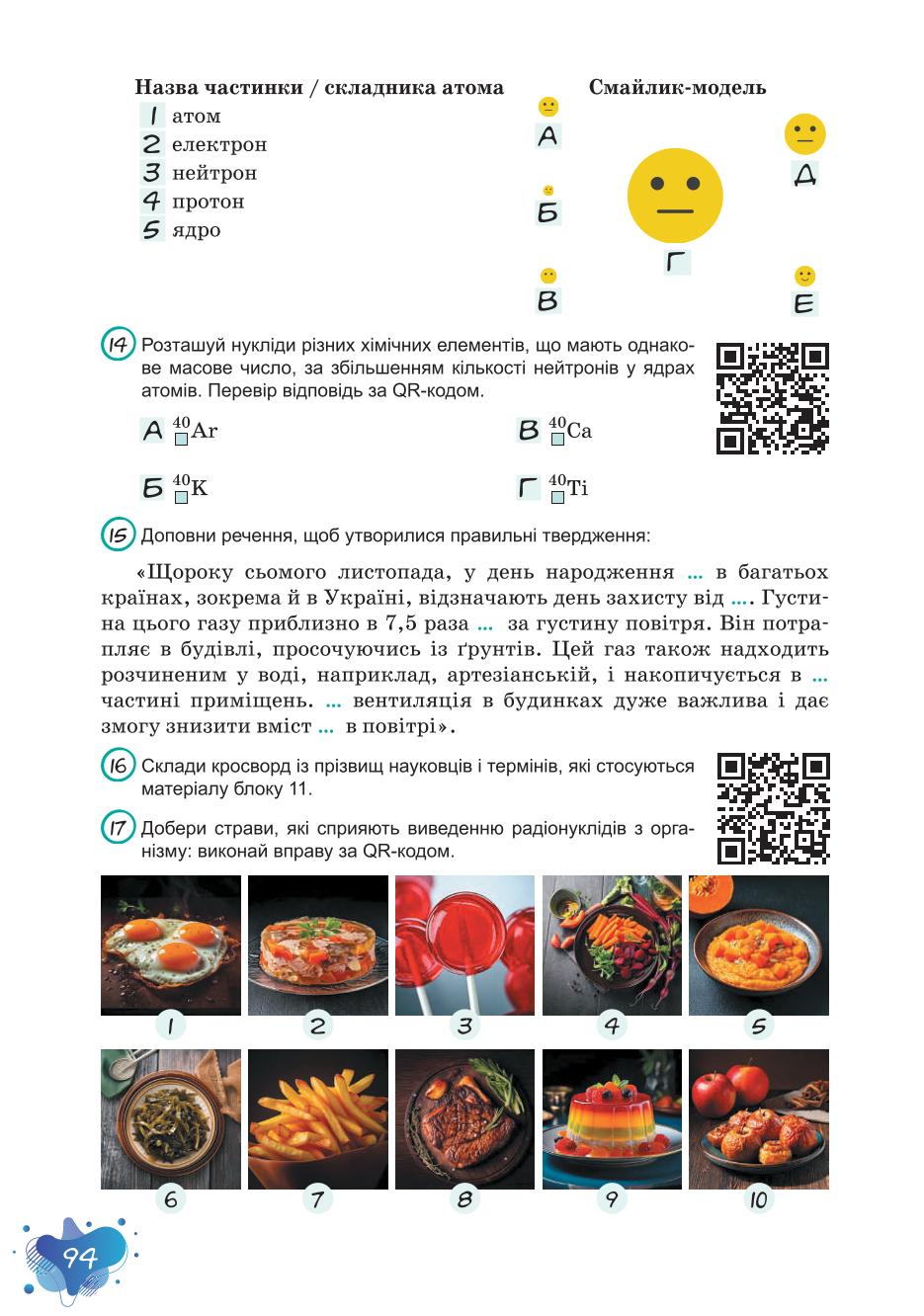 Мініатюра 94