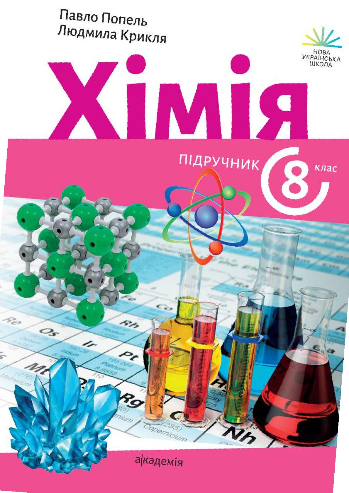 Сторінка 1