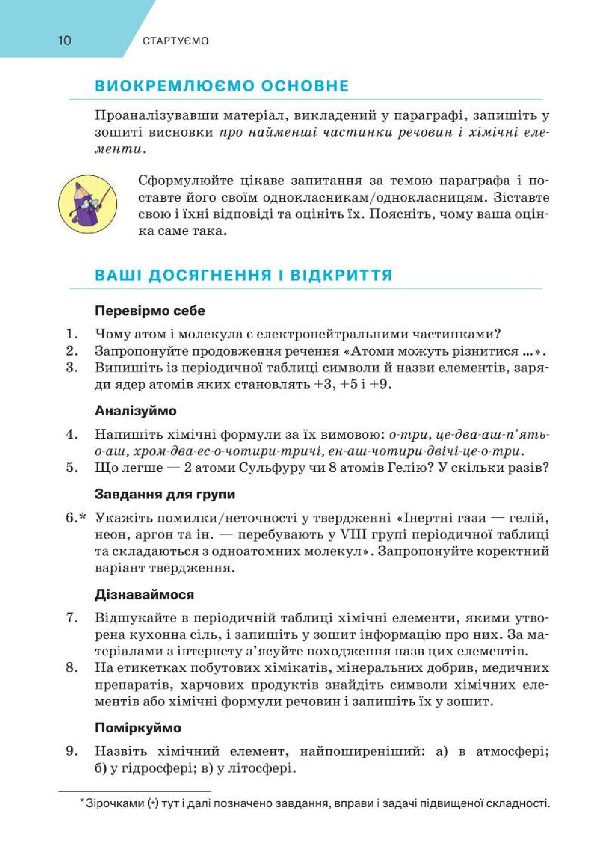 Мініатюра 10