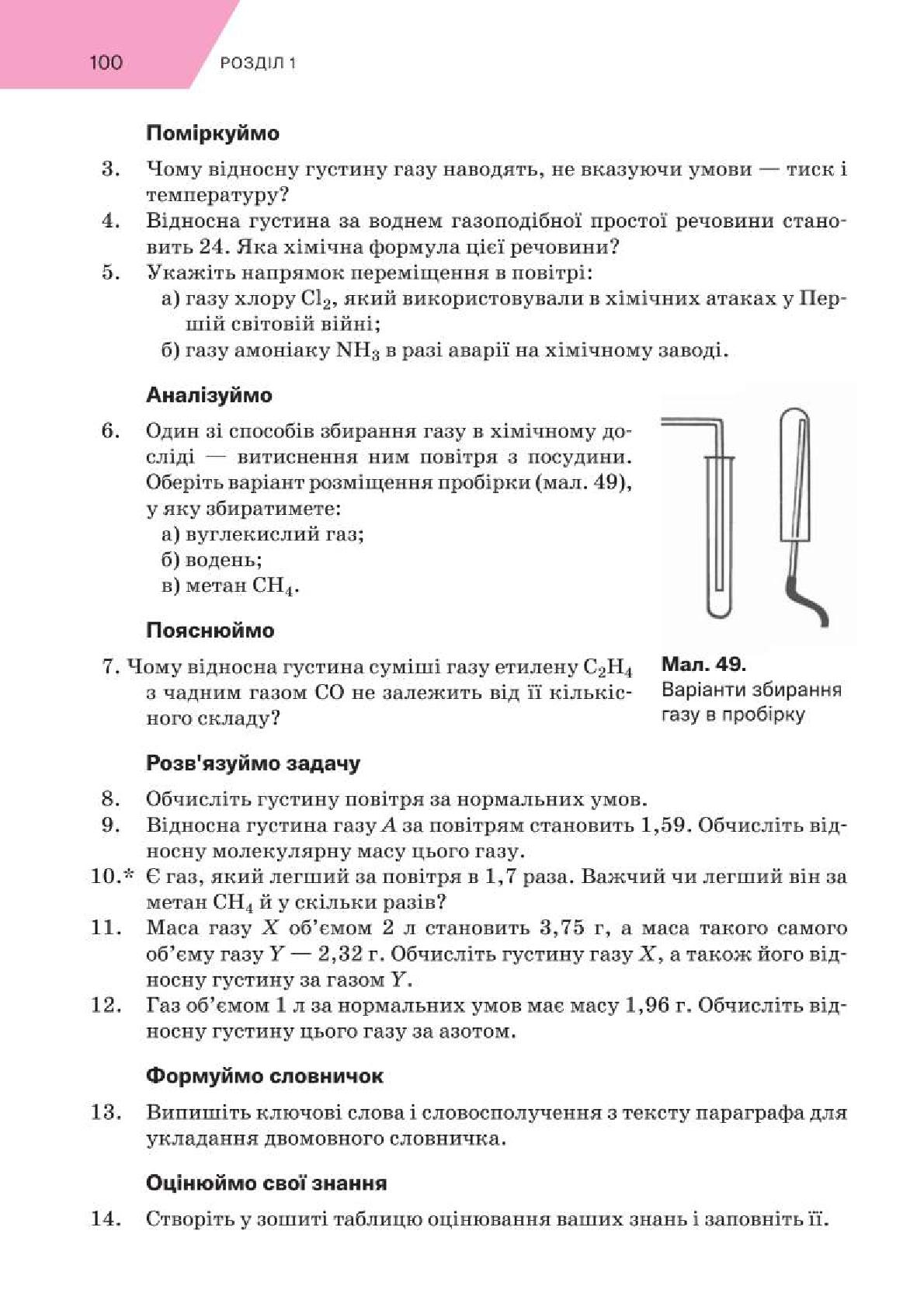 Мініатюра 100