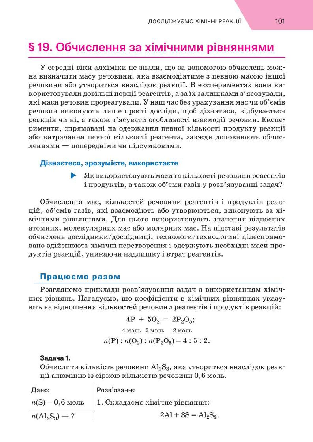 Мініатюра 101