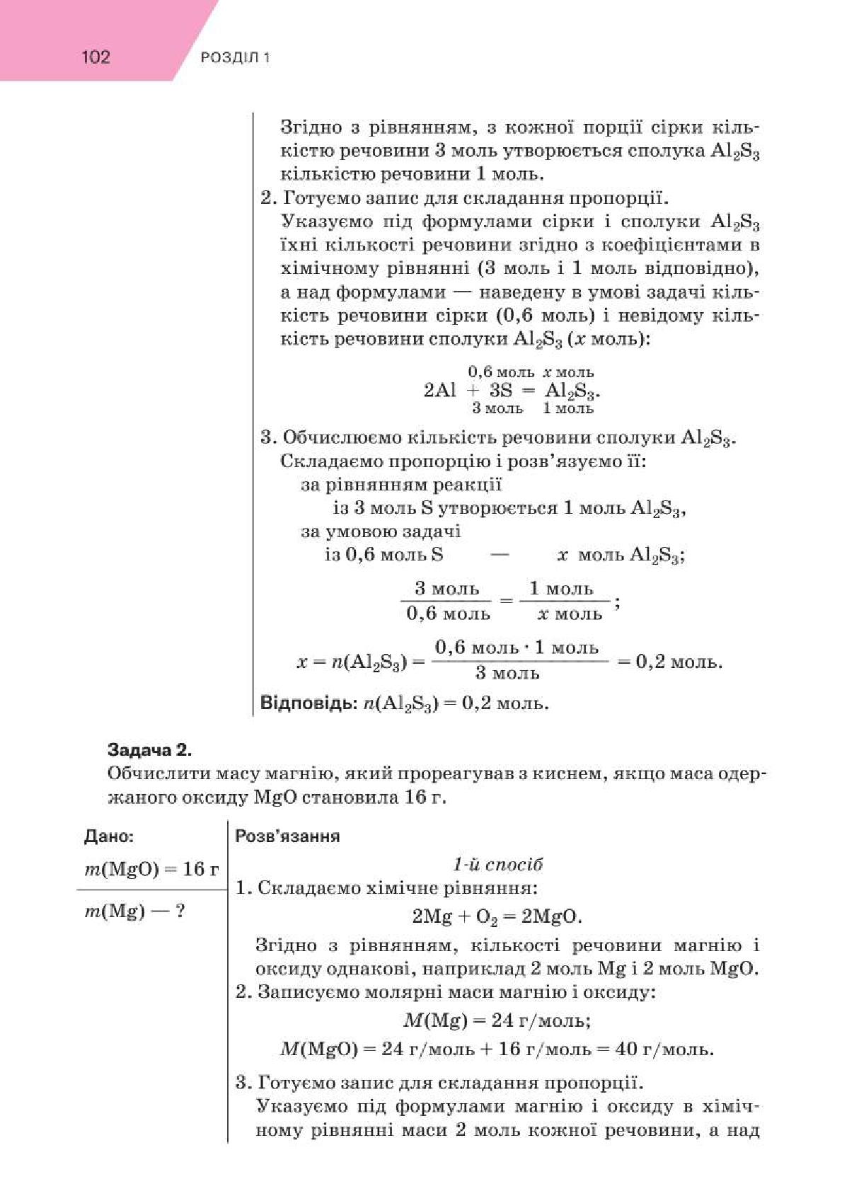 Мініатюра 102