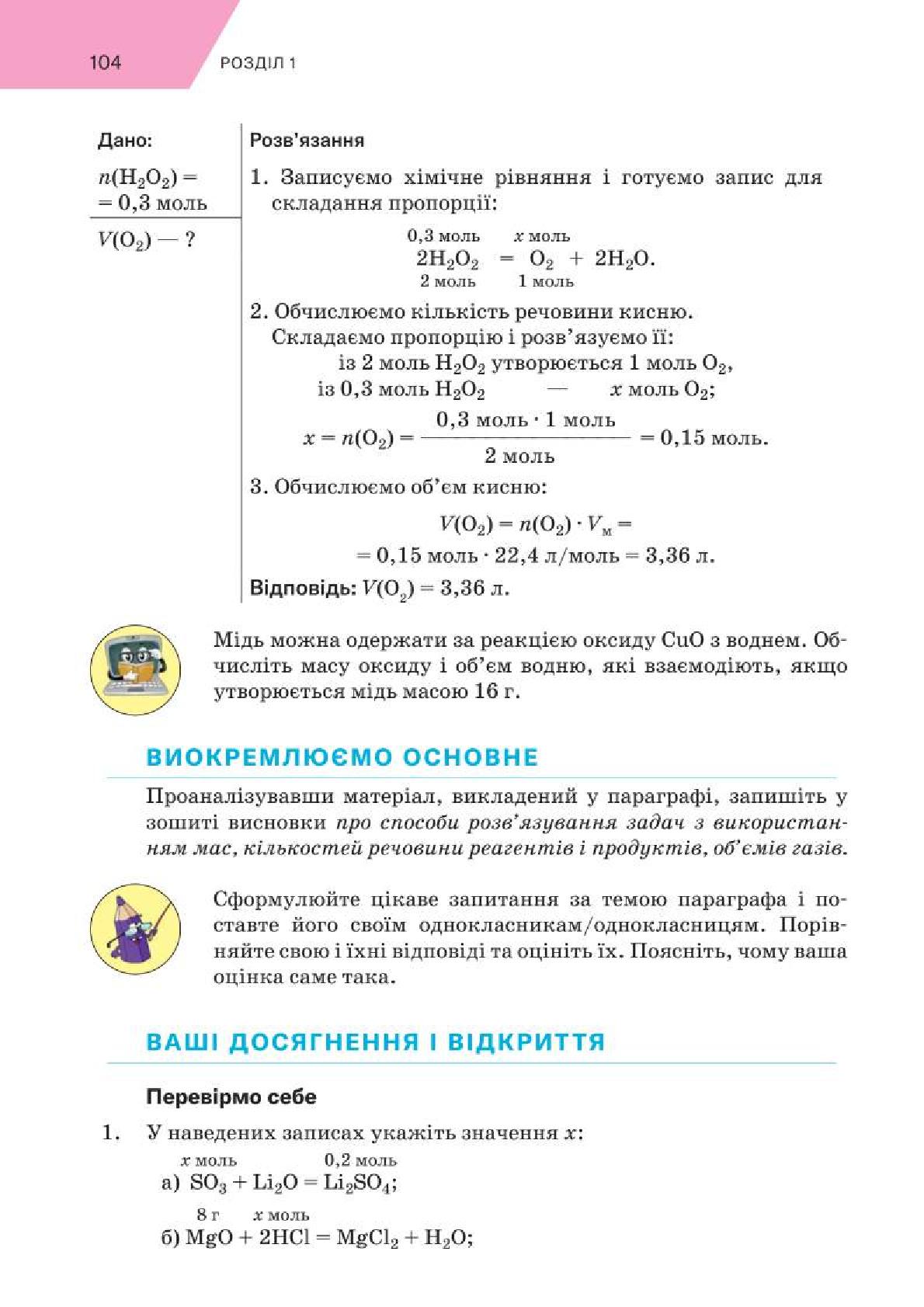 Мініатюра 104