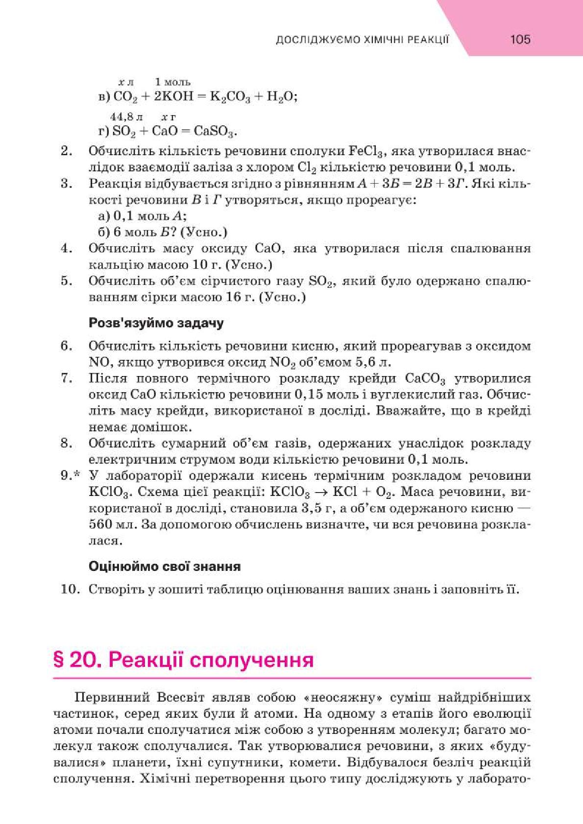 Мініатюра 105