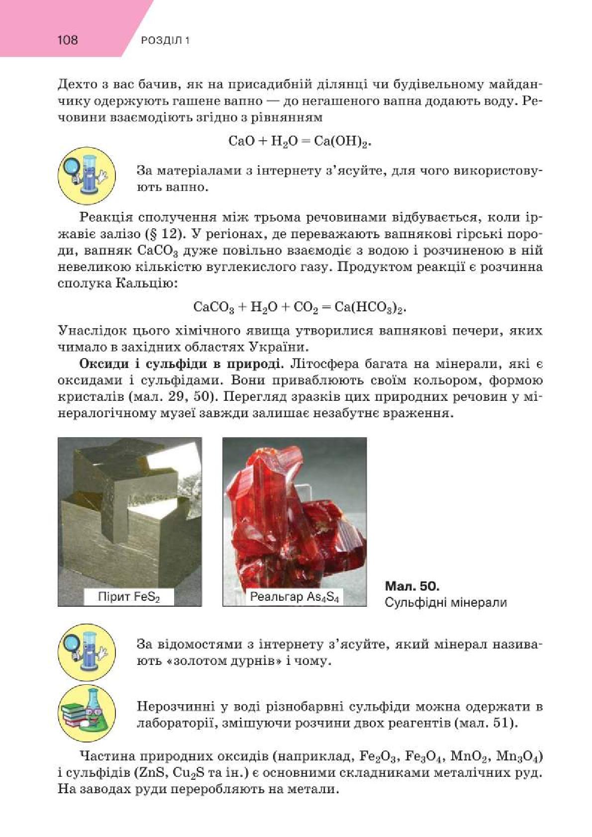 Мініатюра 108
