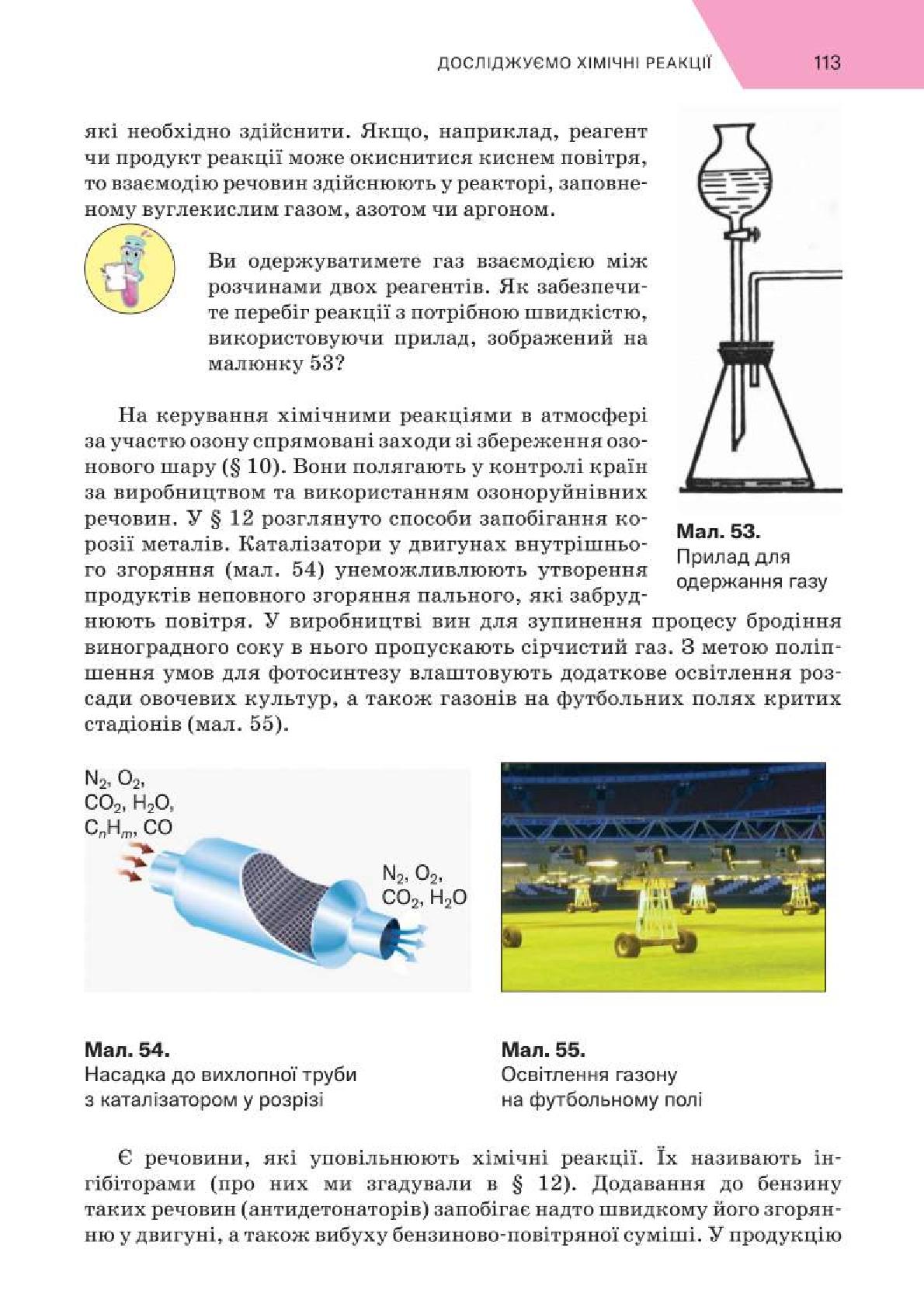 Мініатюра 113
