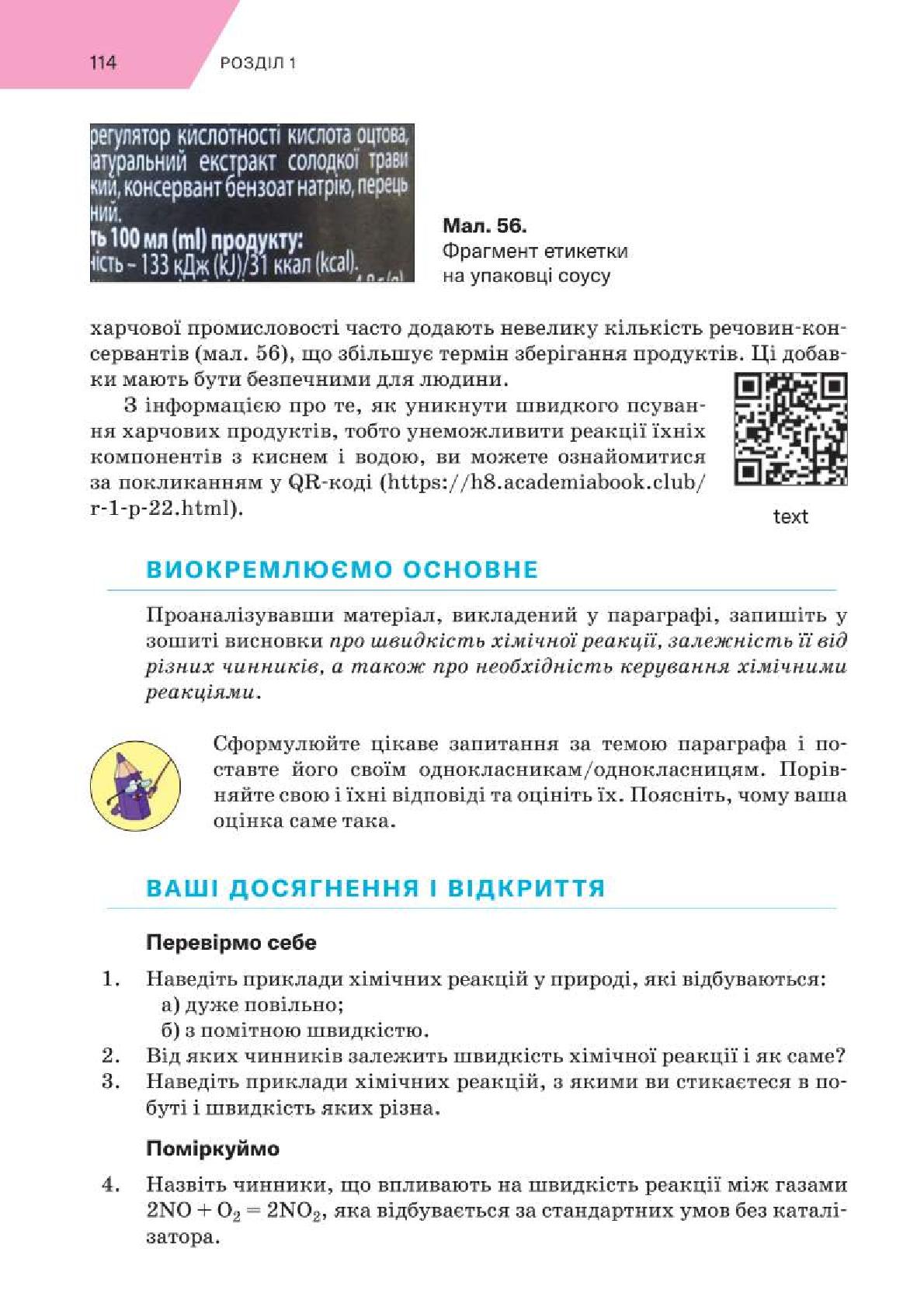 Мініатюра 114
