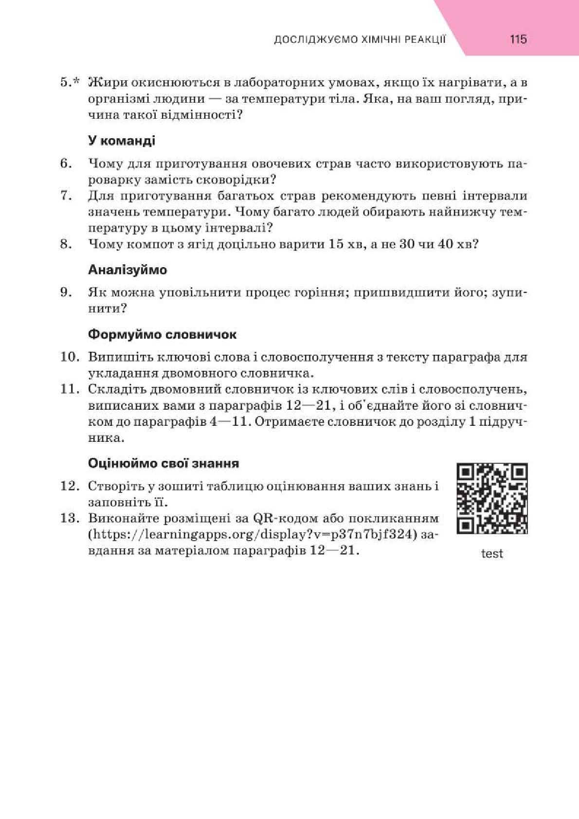 Мініатюра 115