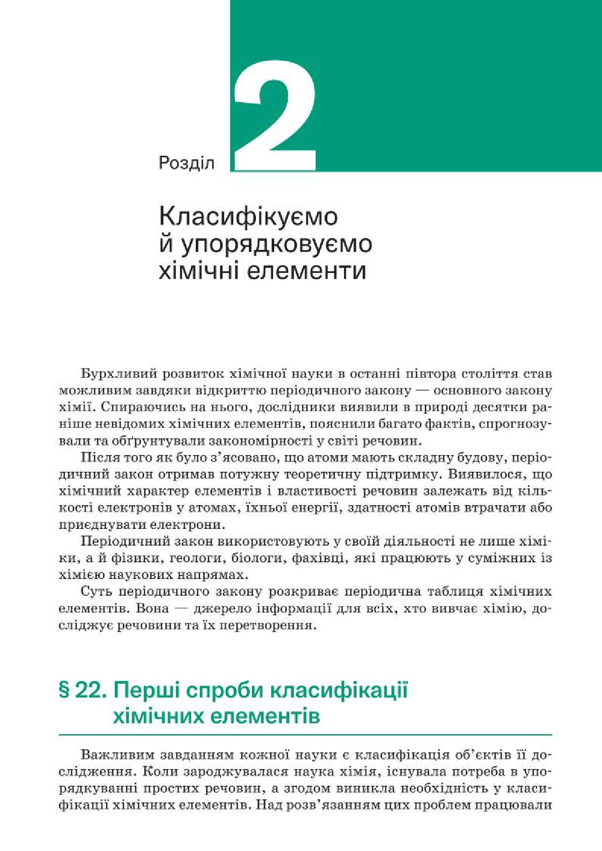 Мініатюра 116