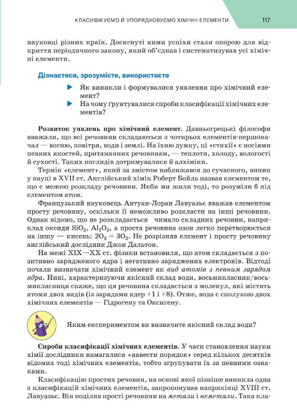 Мініатюра 117