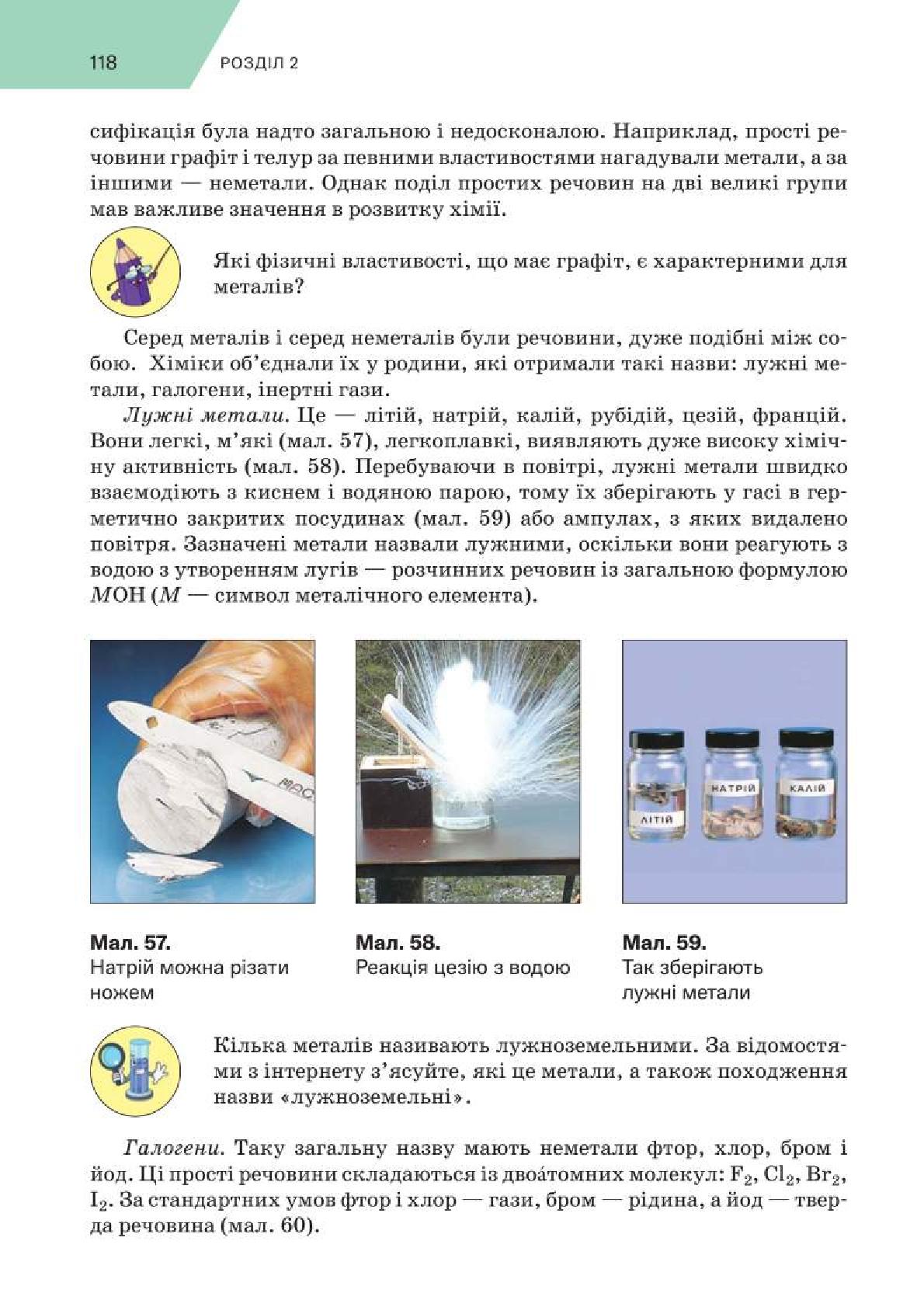 Мініатюра 118