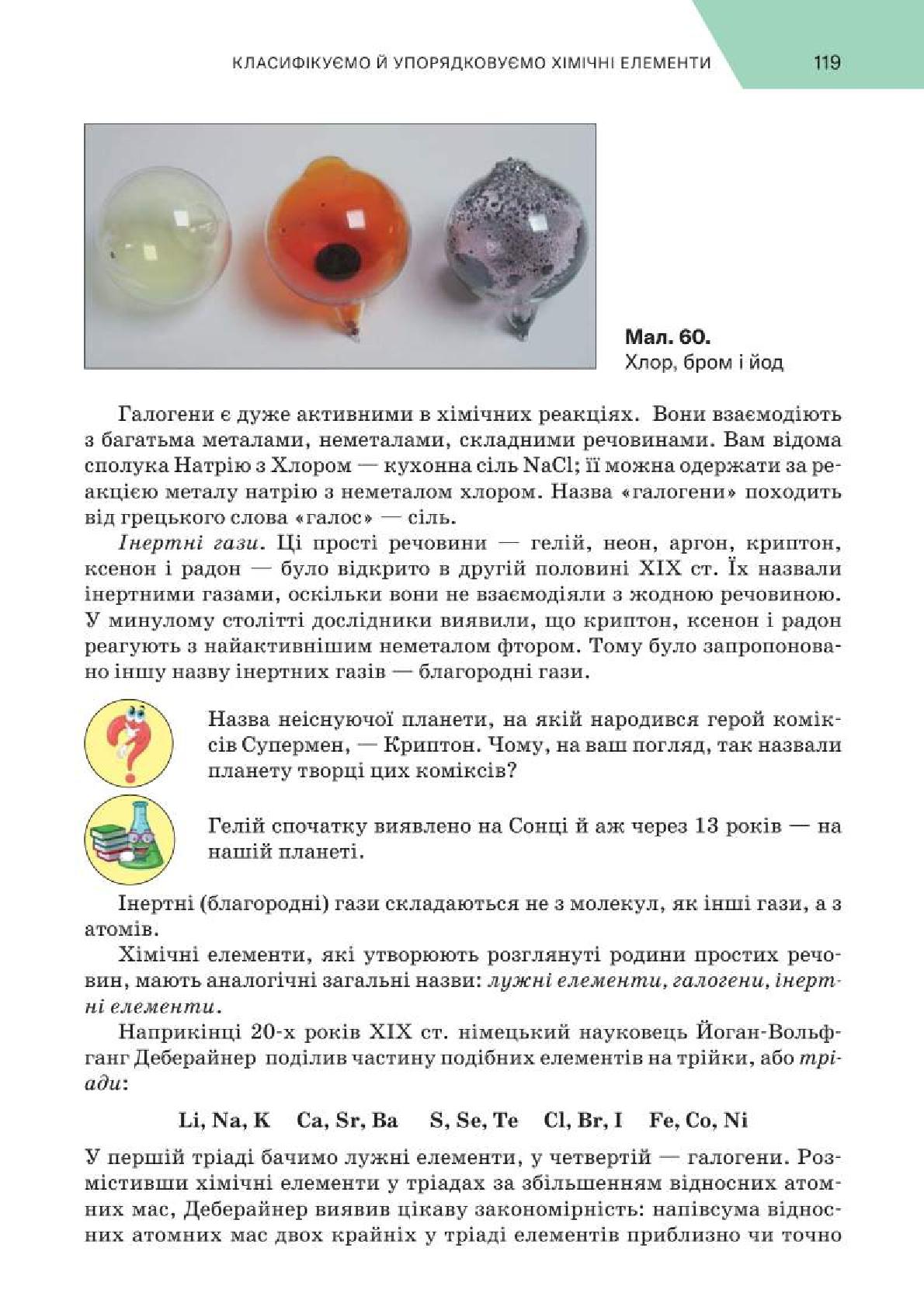 Мініатюра 119