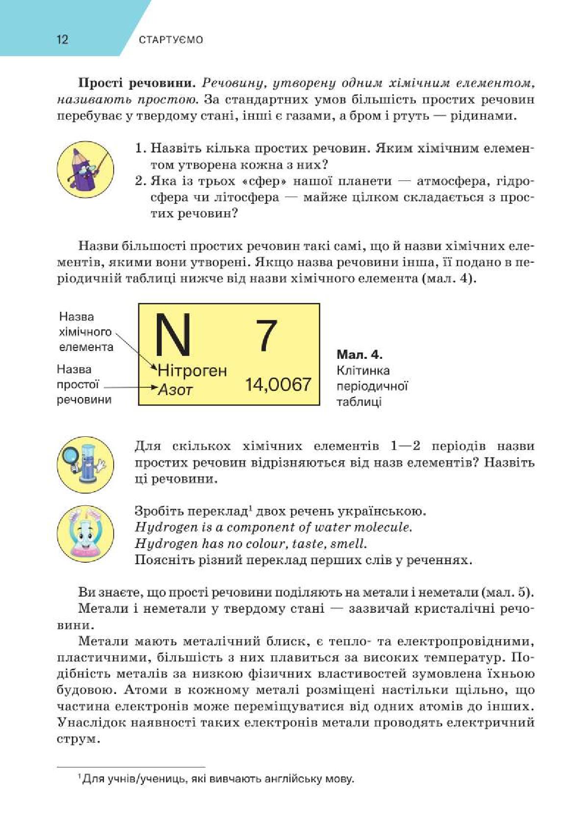 Мініатюра 12