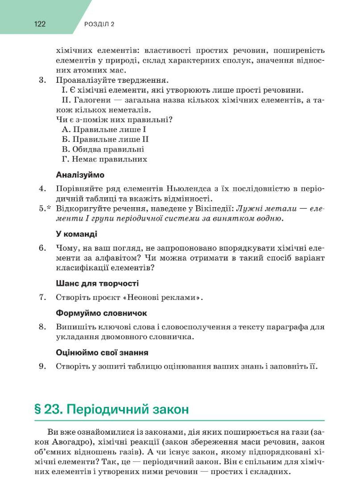 Мініатюра 122