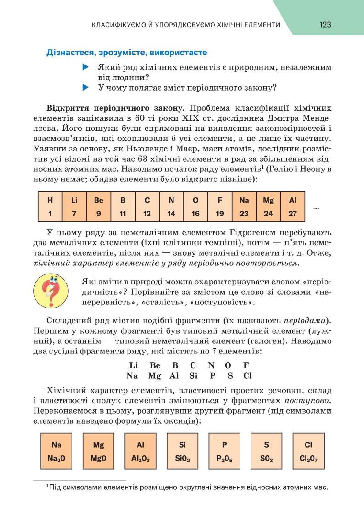 Мініатюра 123