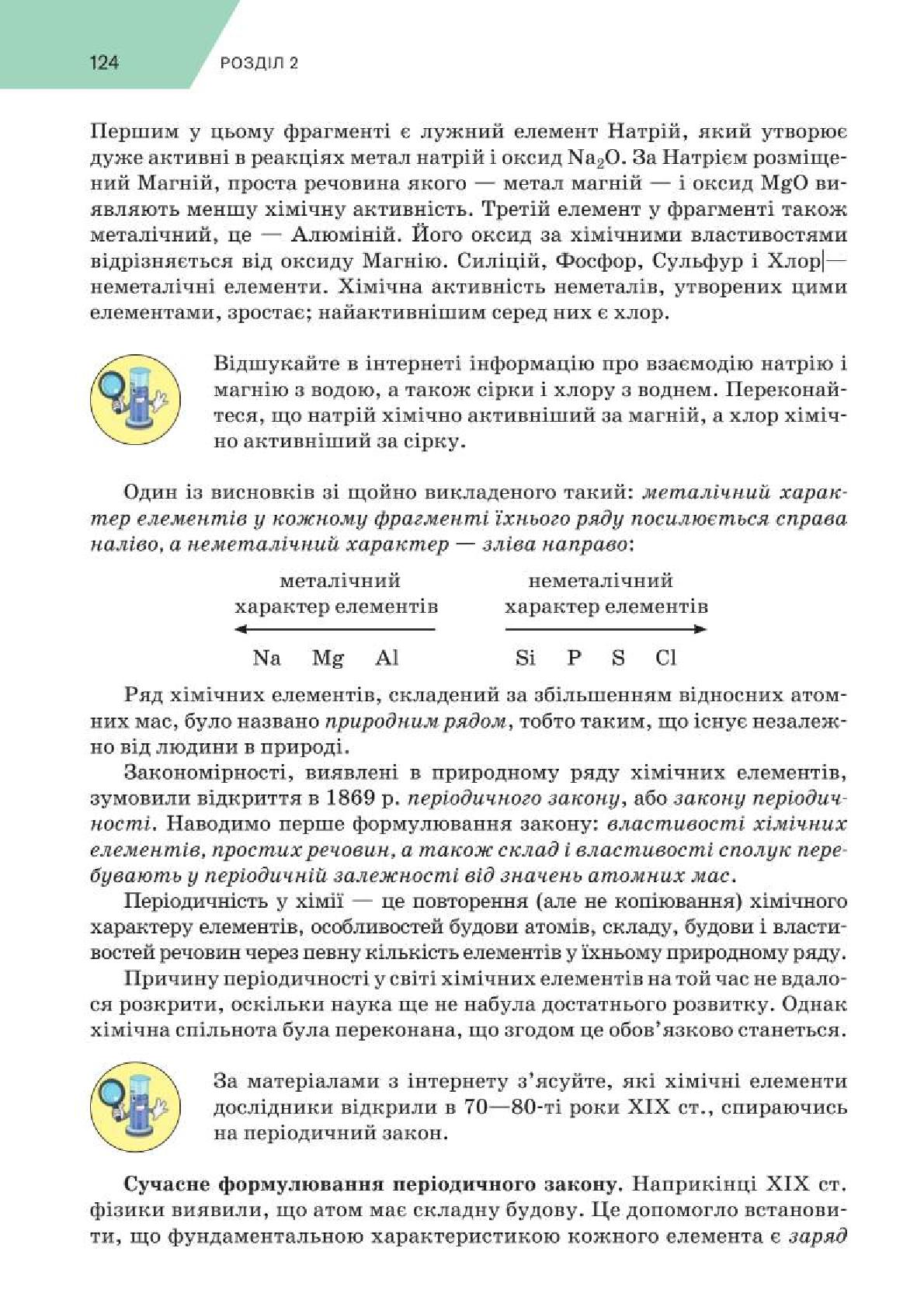 Мініатюра 124
