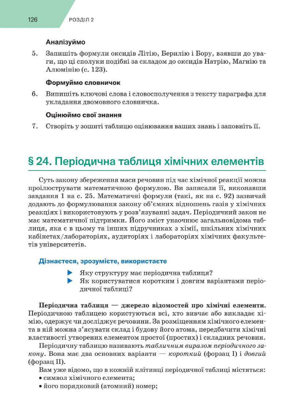 Мініатюра 126