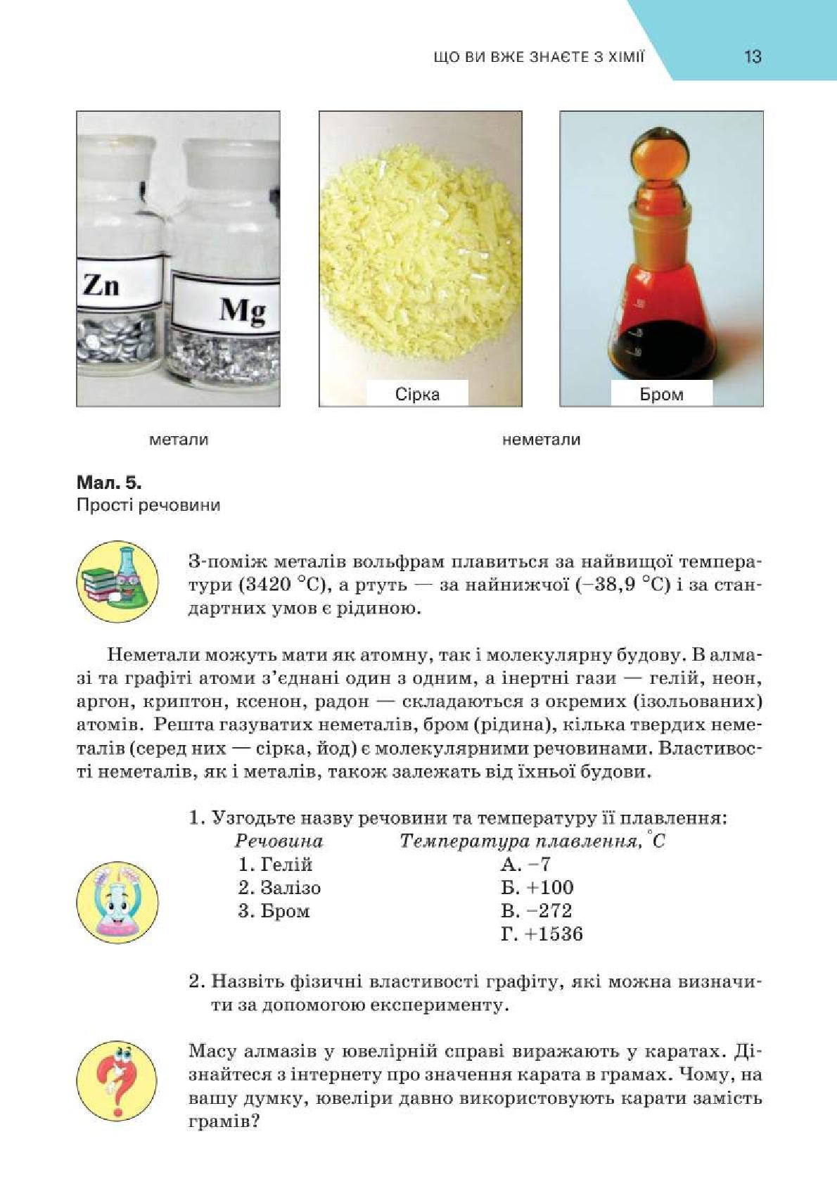 Мініатюра 13
