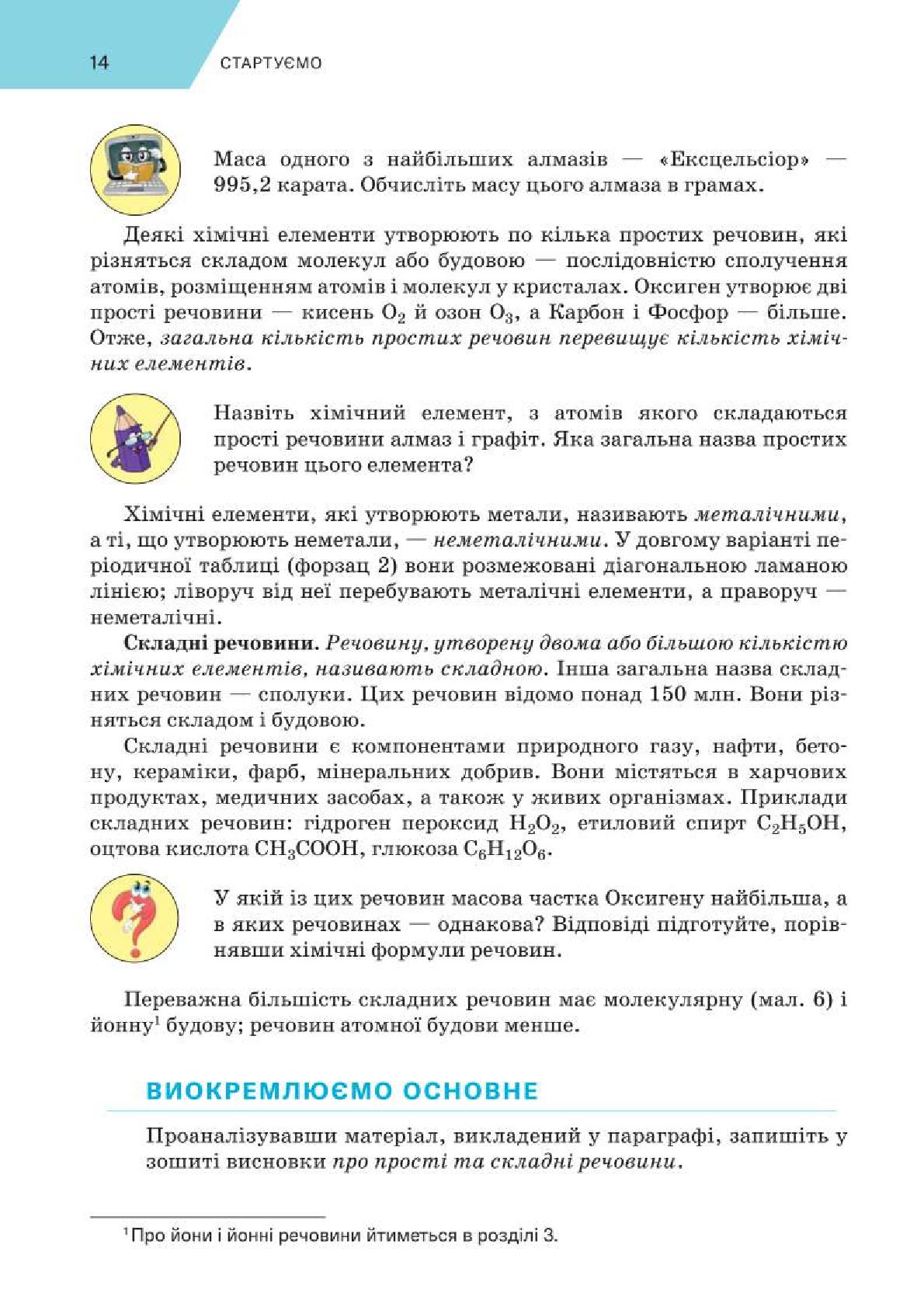 Мініатюра 14