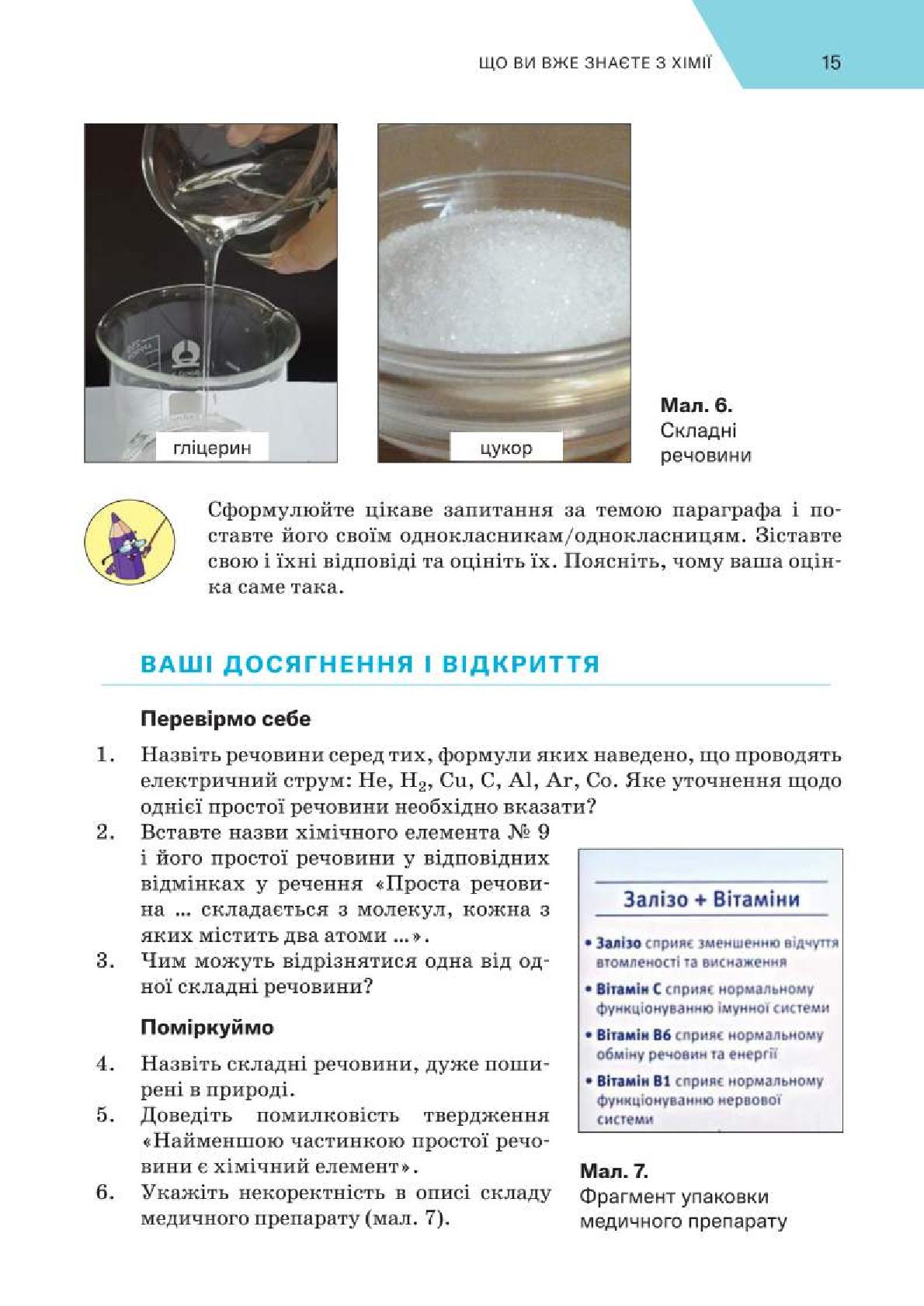 Мініатюра 15