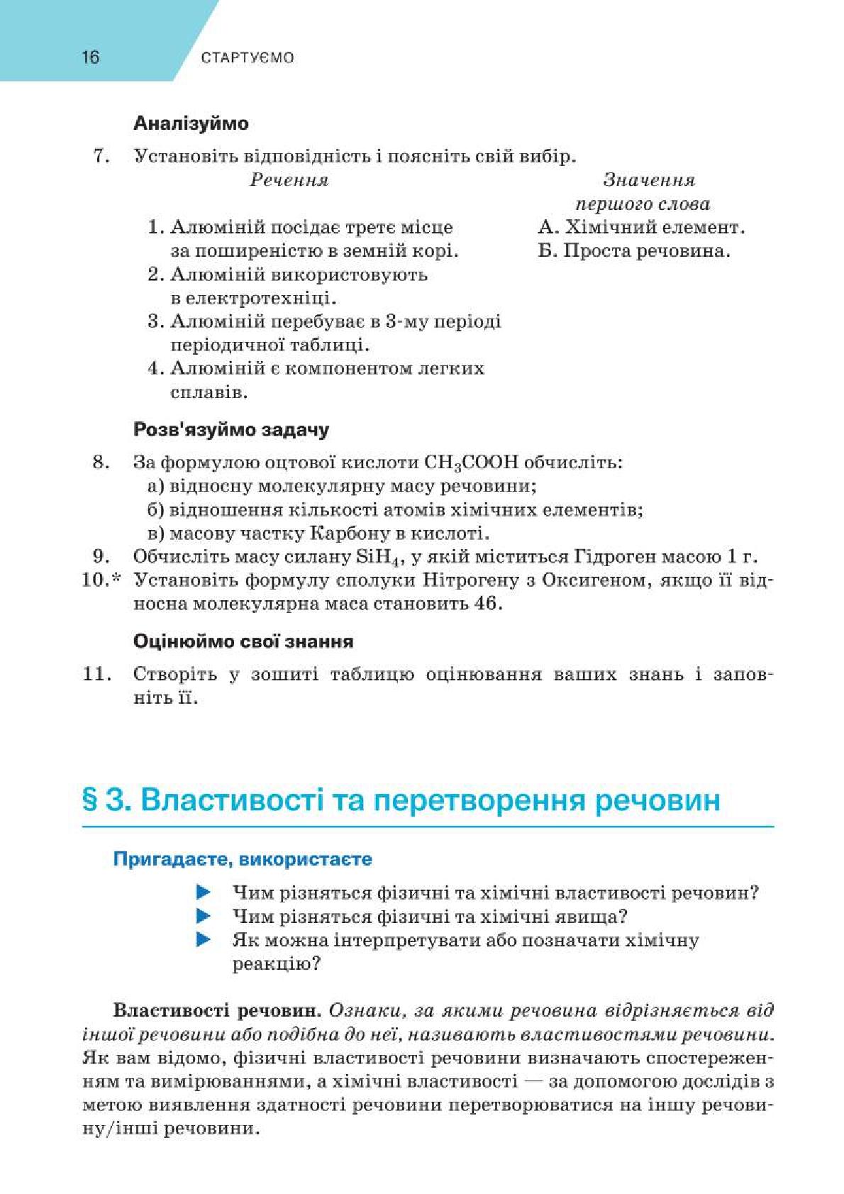 Мініатюра 16