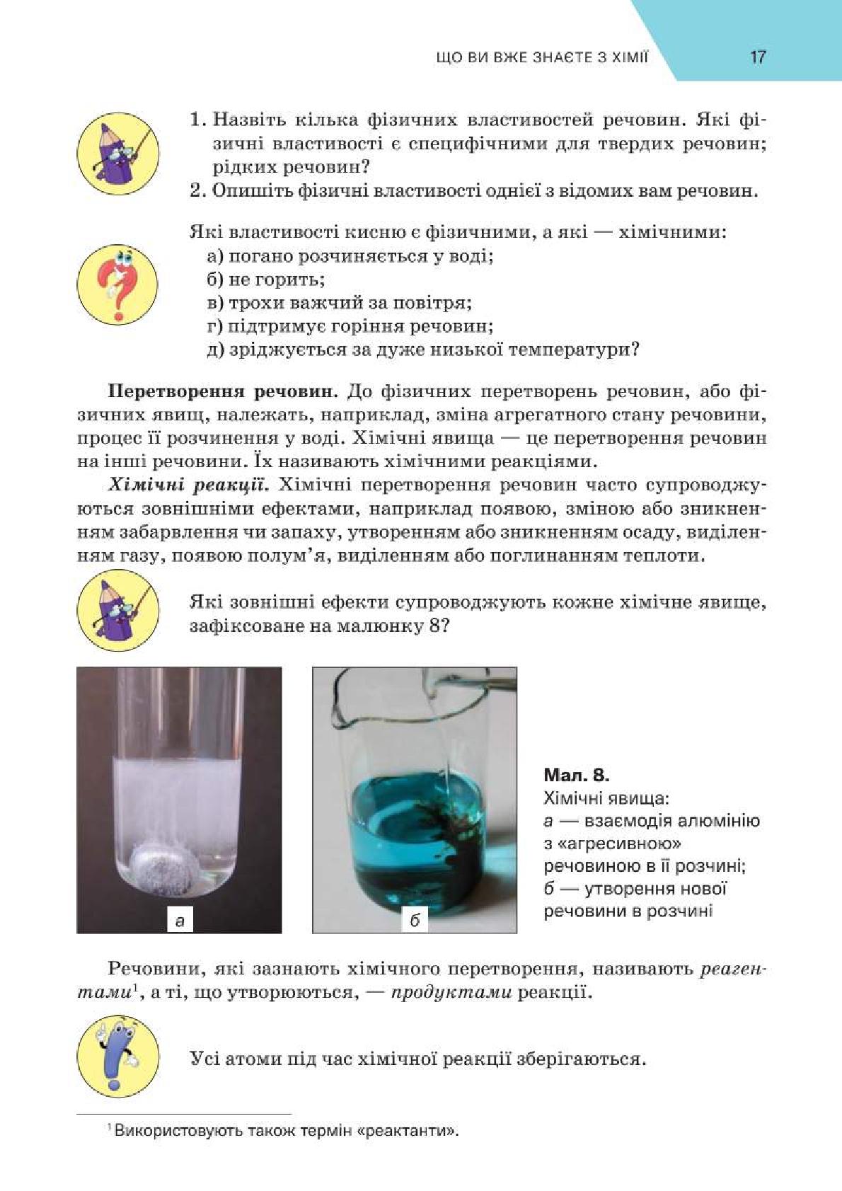 Мініатюра 17