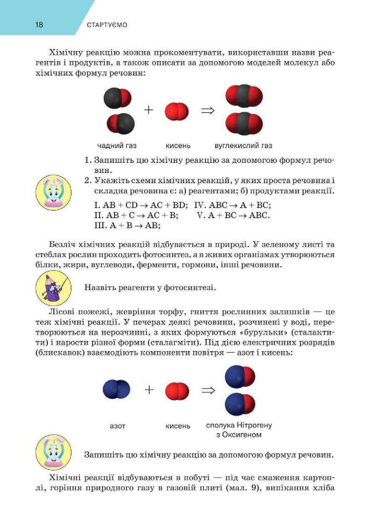 Мініатюра 18