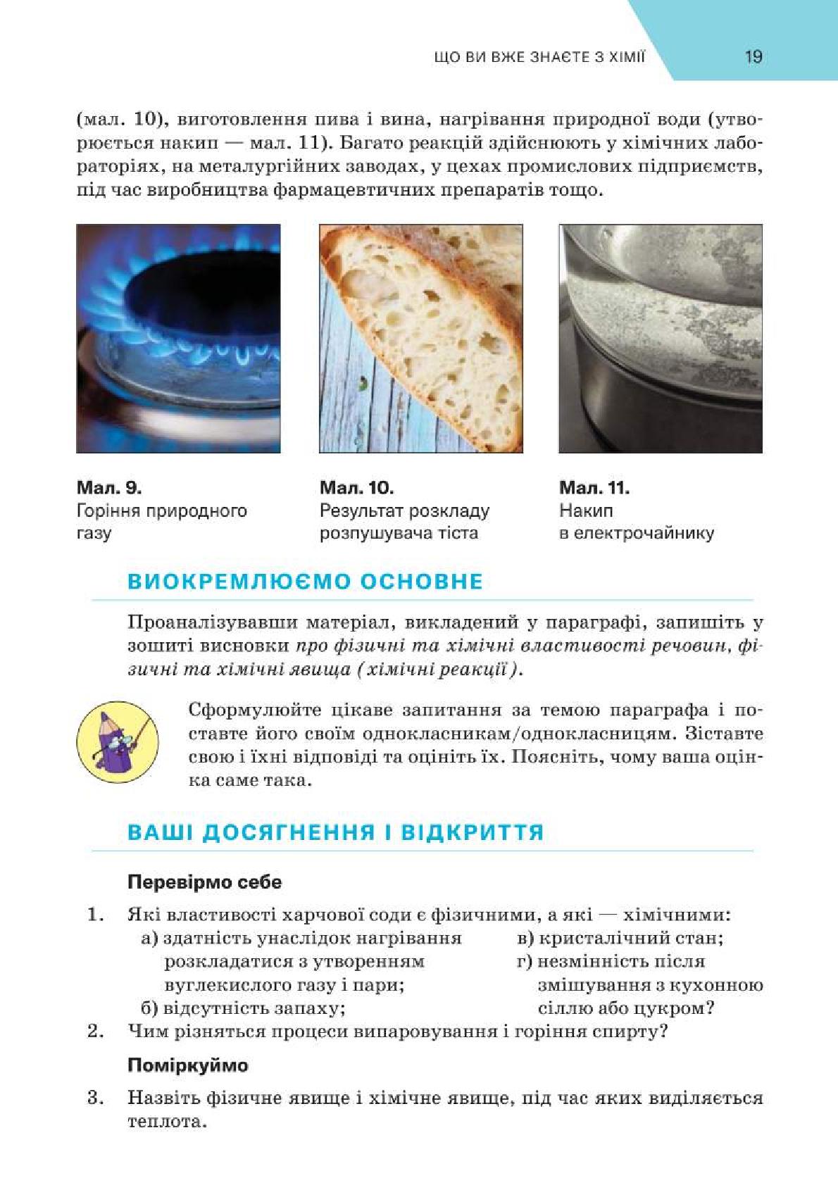 Мініатюра 19
