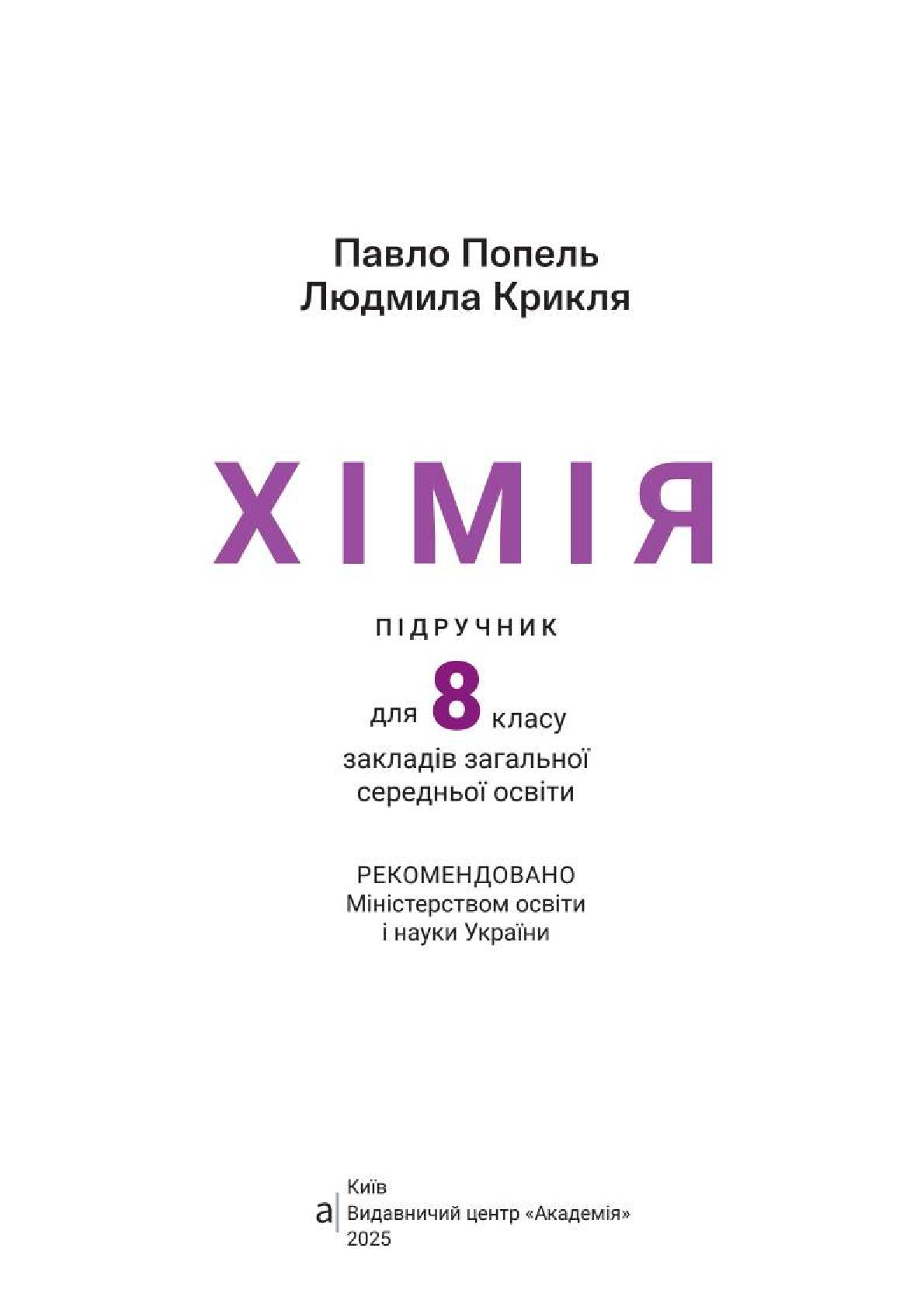 Мініатюра 2