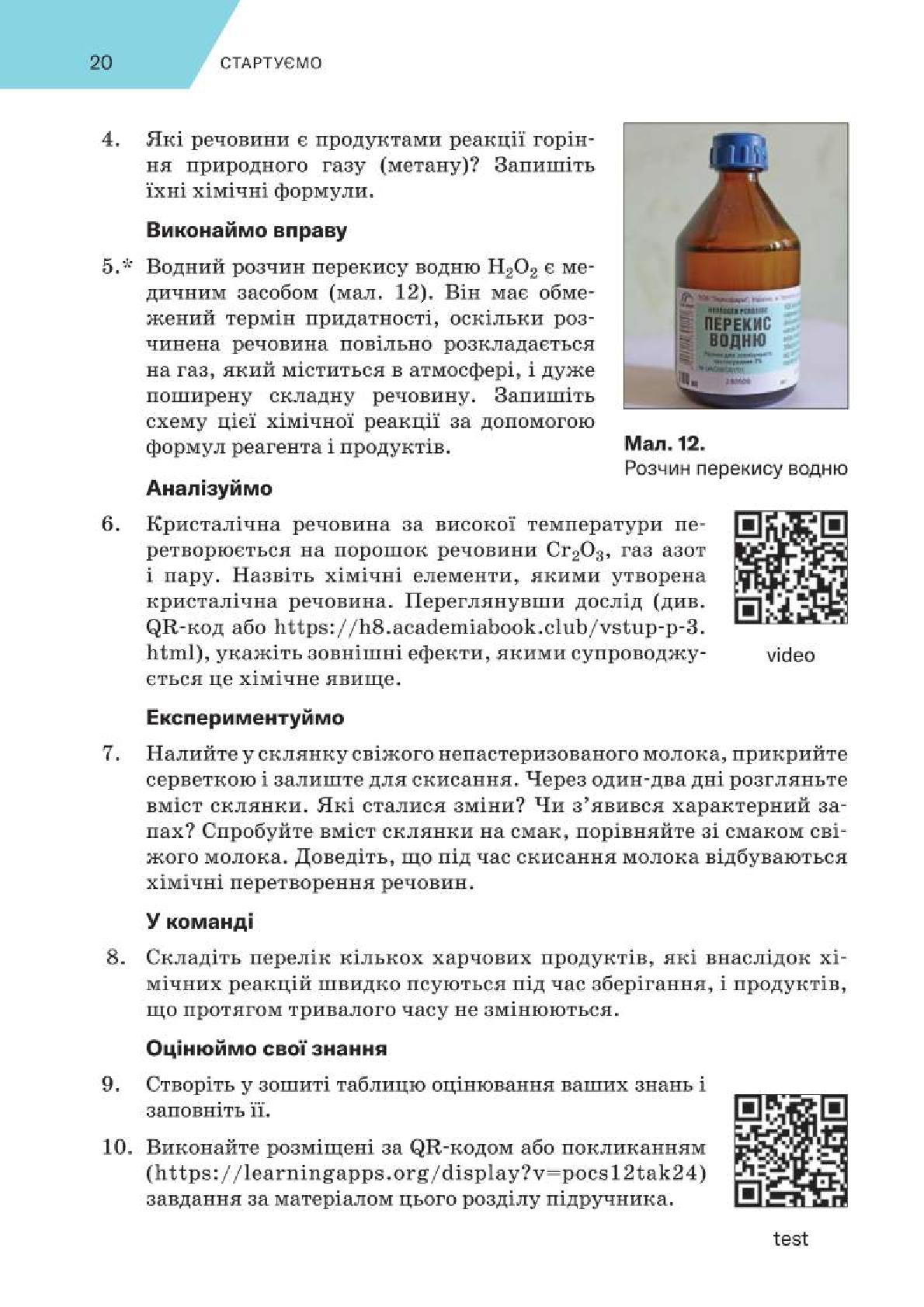 Мініатюра 20