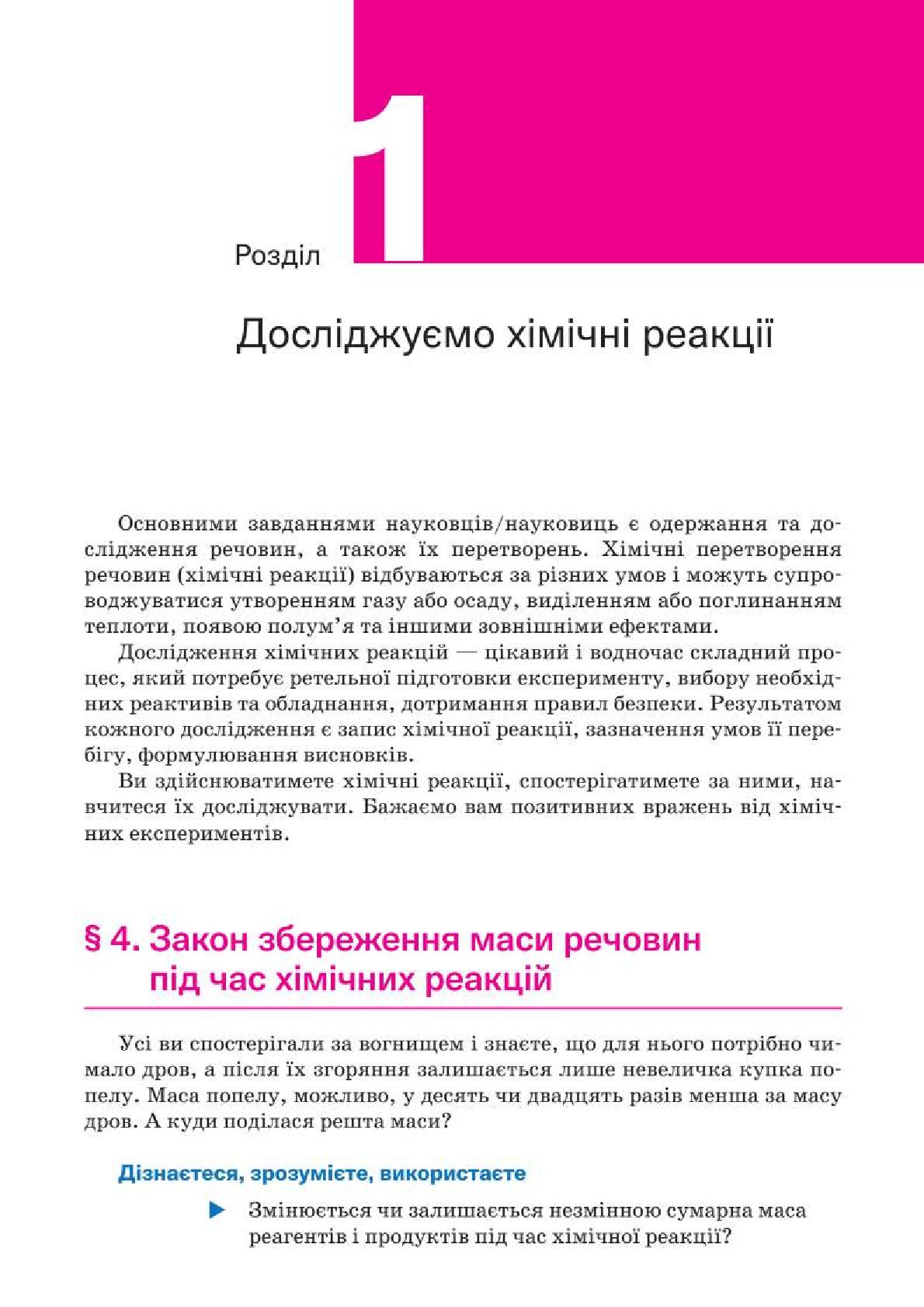 Мініатюра 21