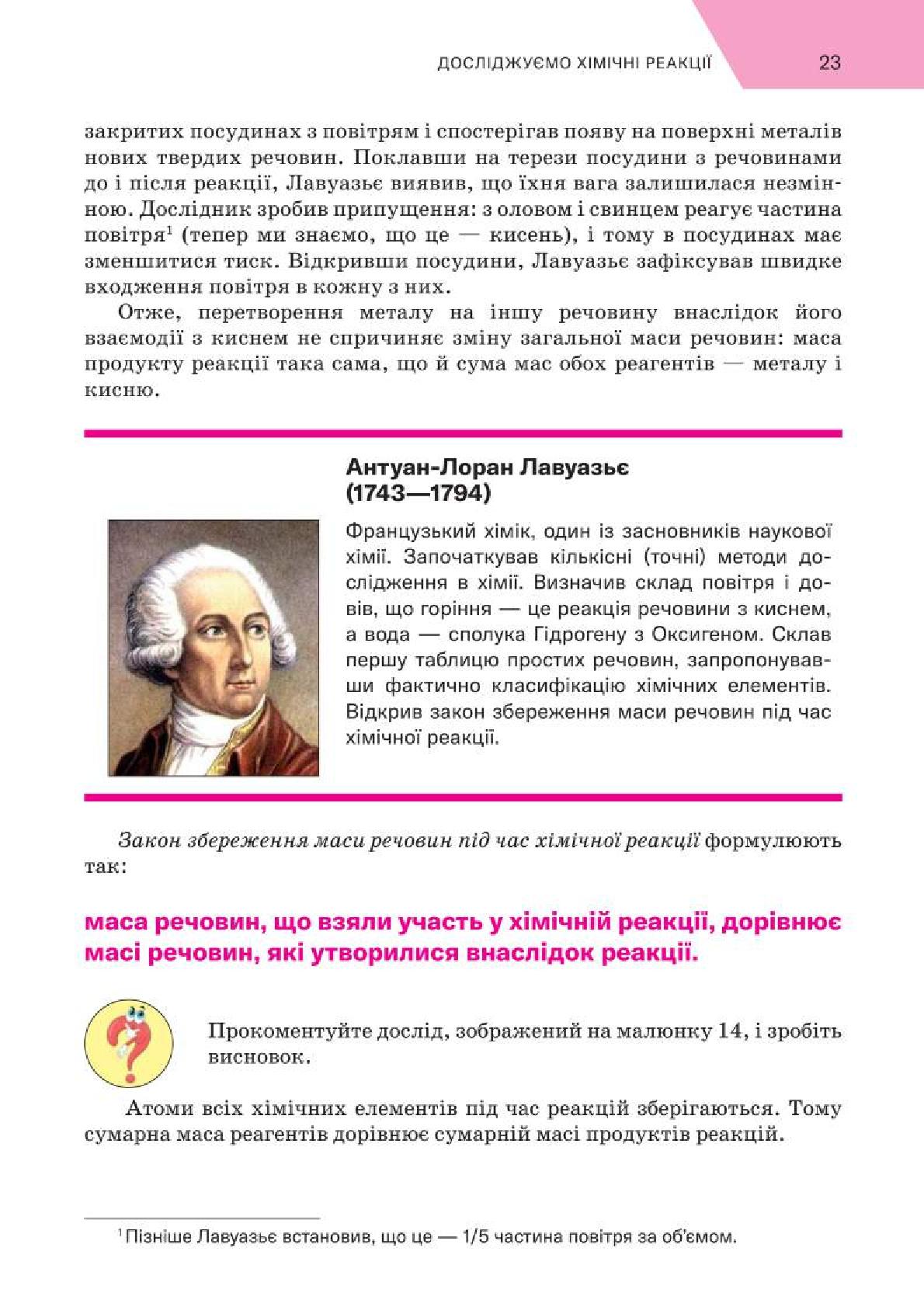 Мініатюра 23