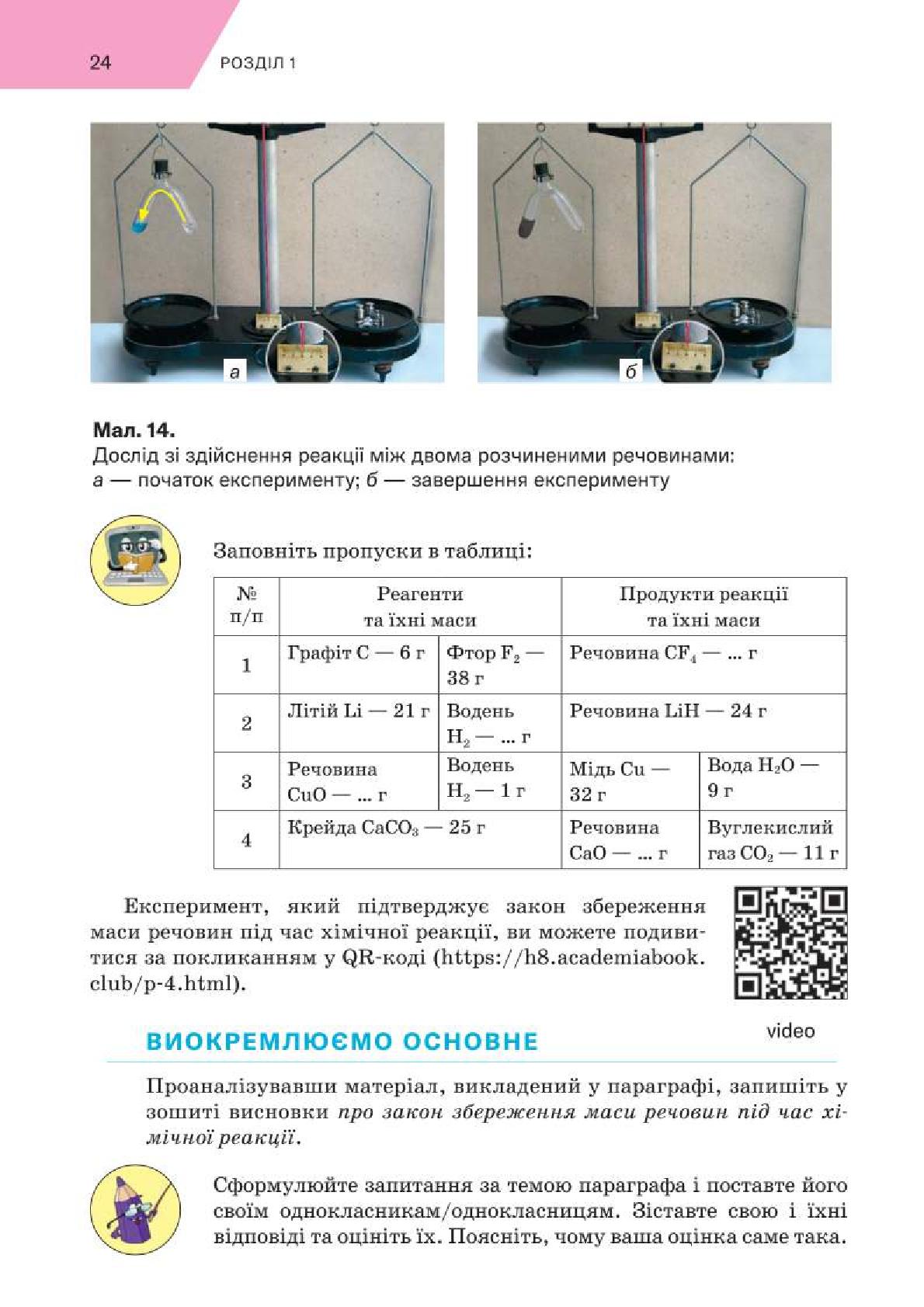 Мініатюра 24